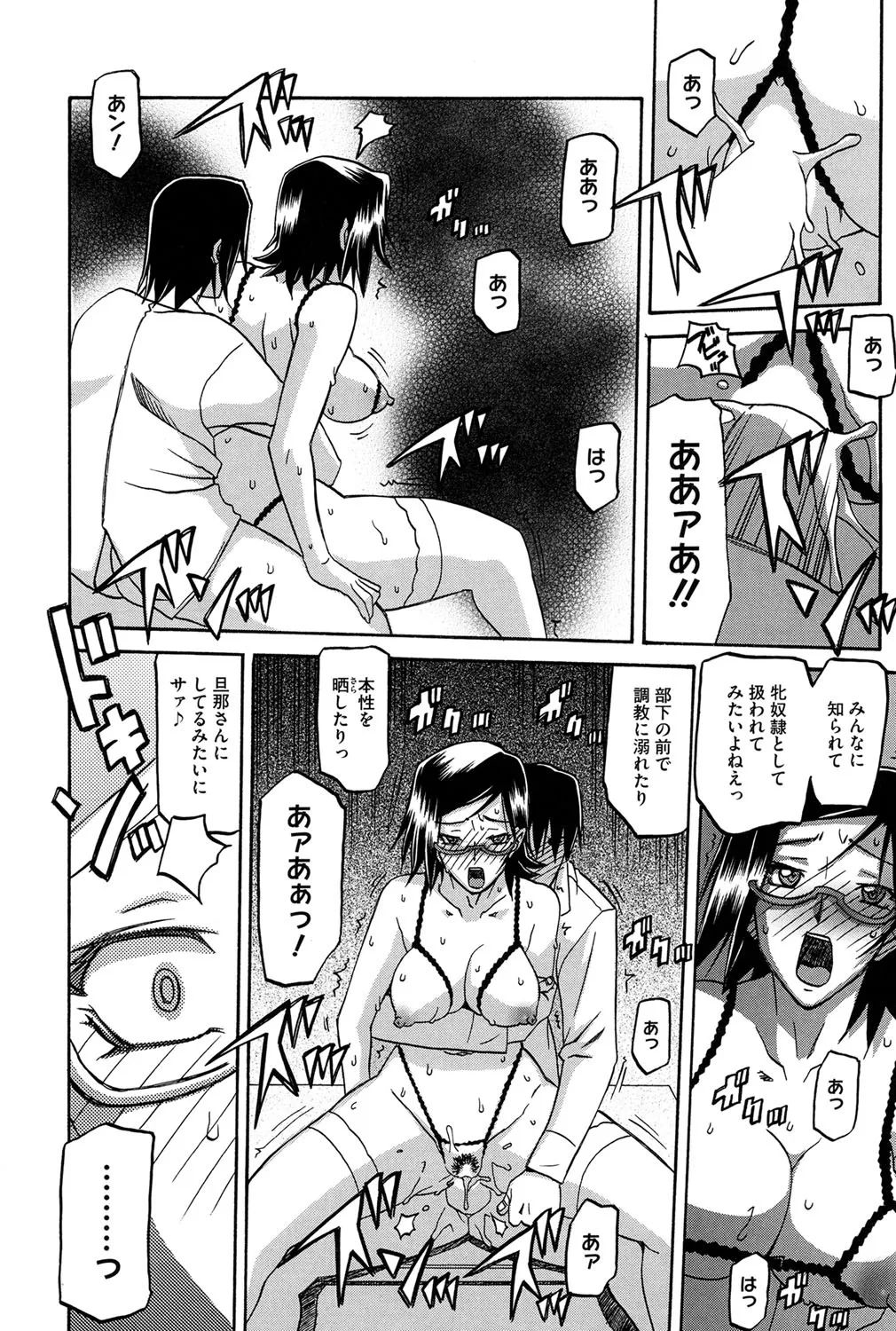 冬の紫陽花 123ページ