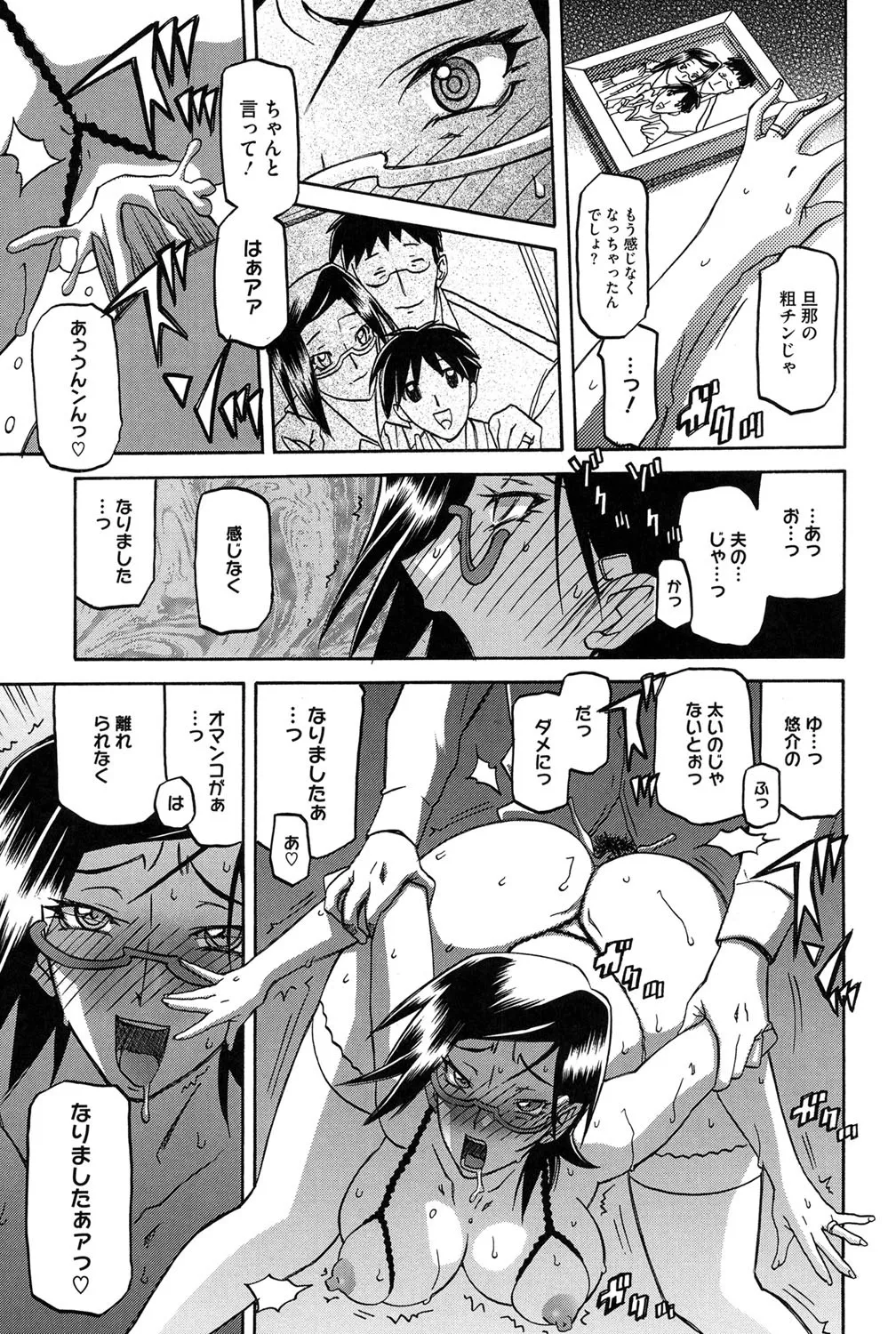 冬の紫陽花 128ページ