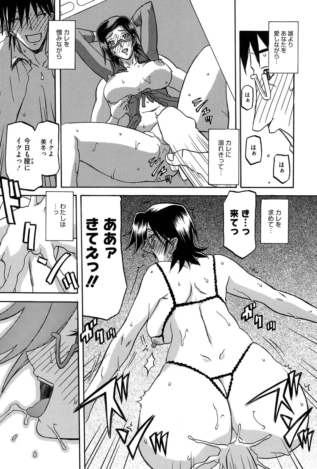 冬の紫陽花 129ページ