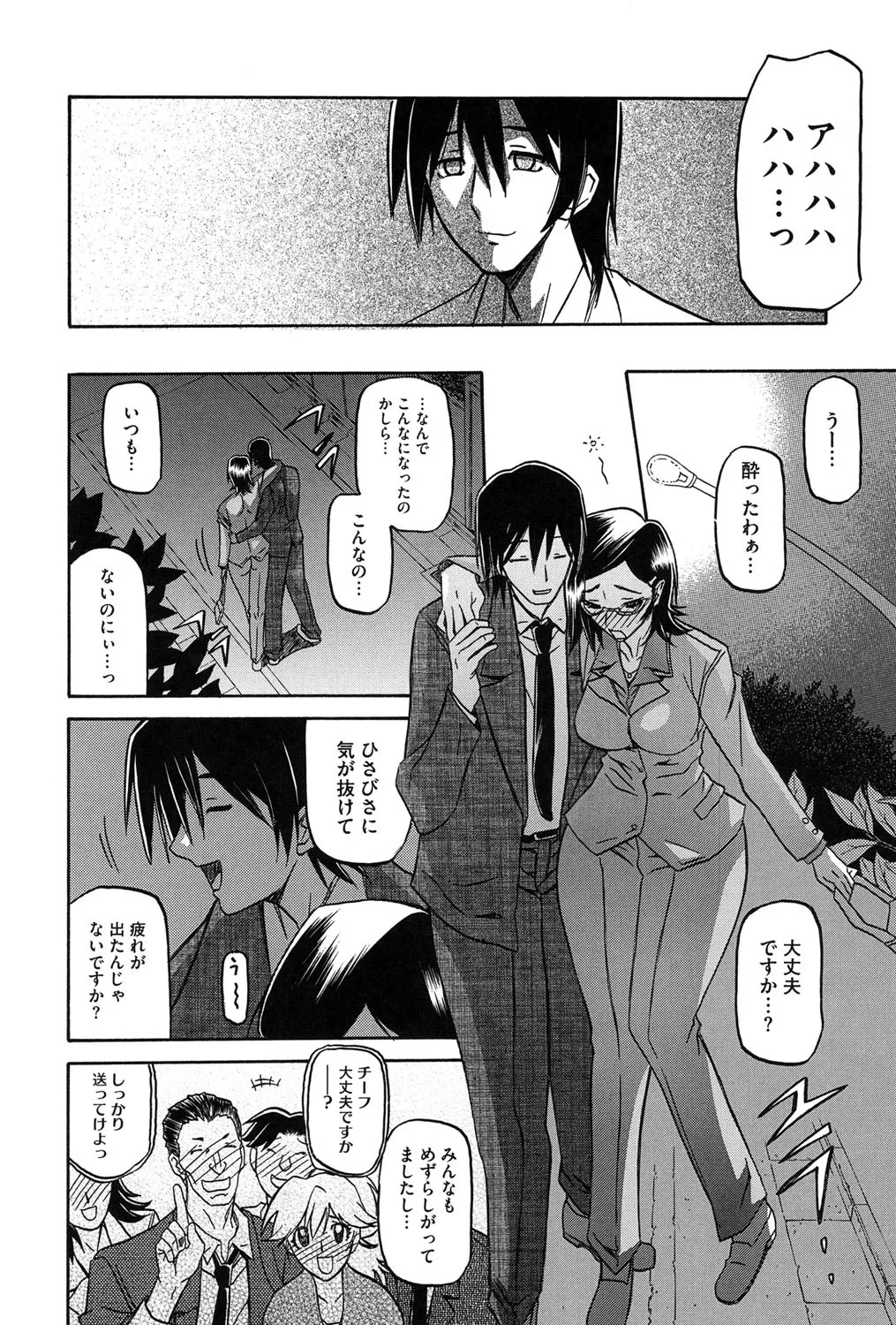 冬の紫陽花 13ページ