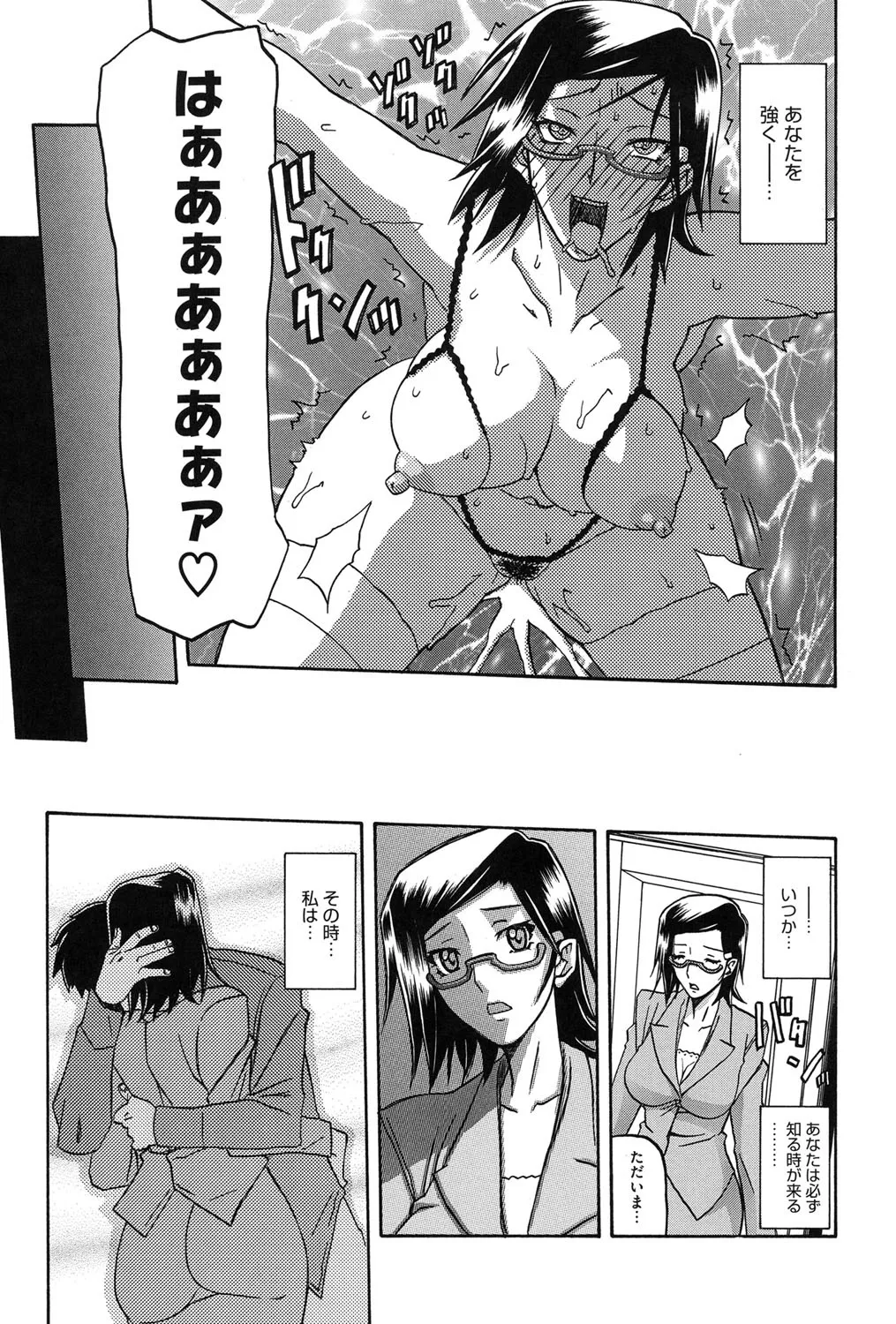 冬の紫陽花 130ページ