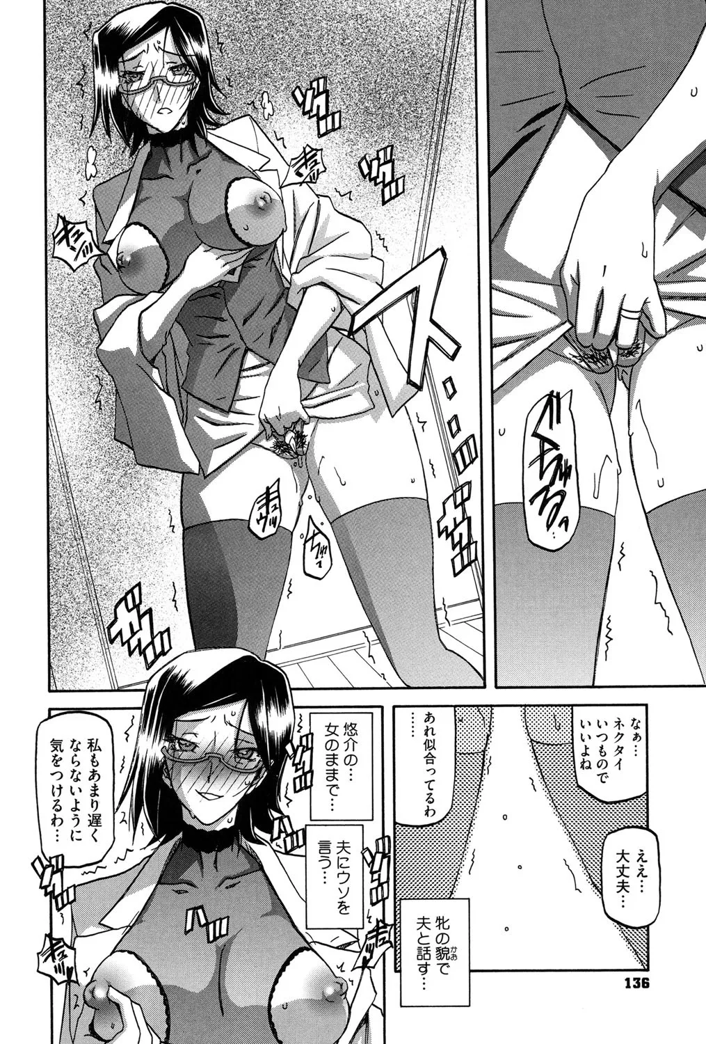 冬の紫陽花 135ページ