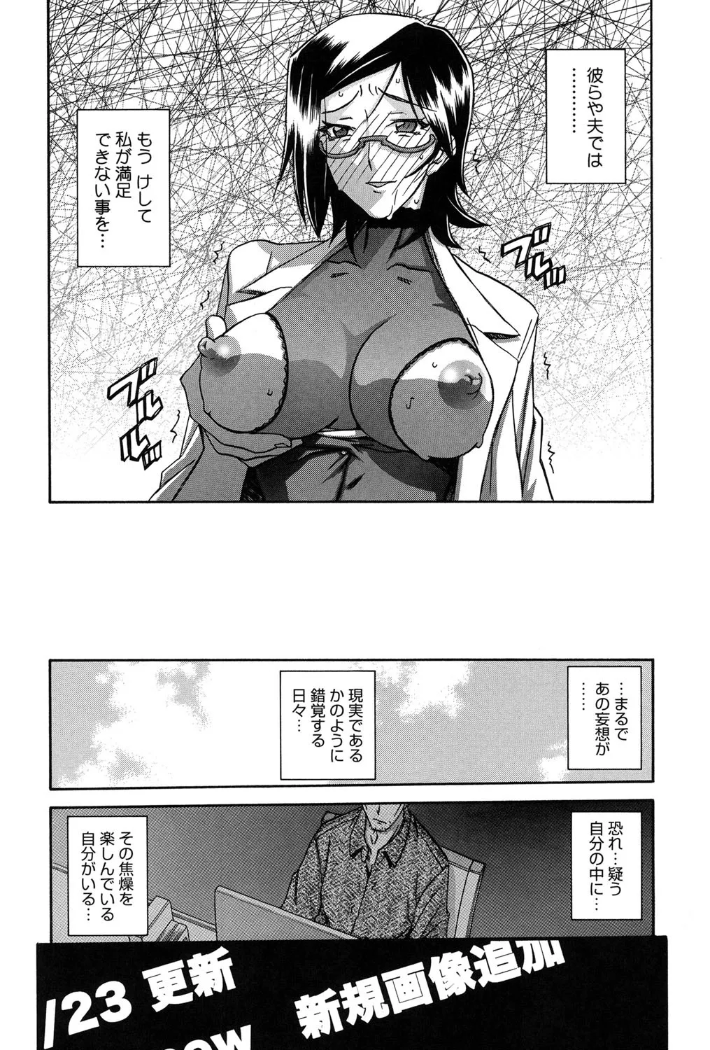 冬の紫陽花 137ページ