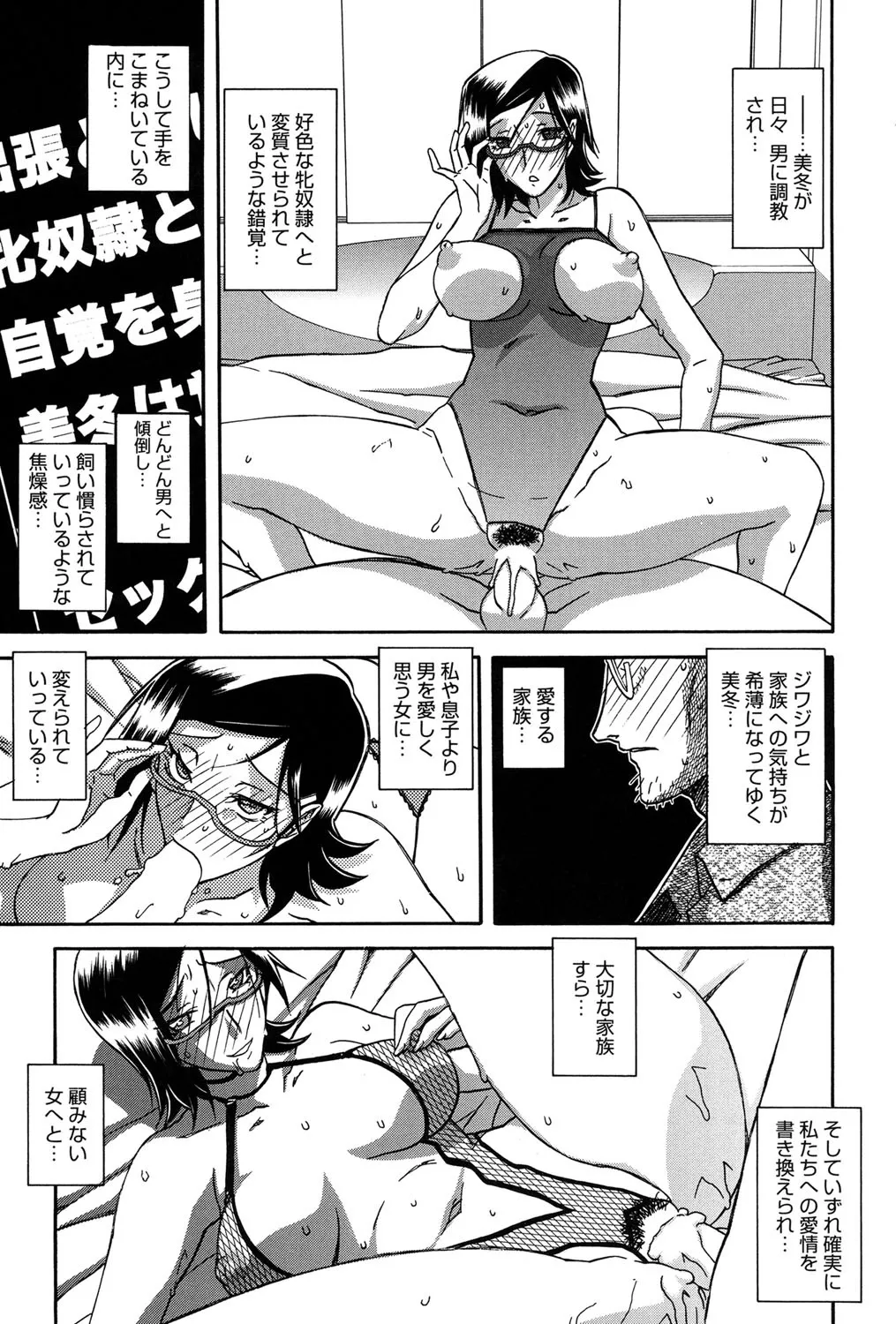 冬の紫陽花 138ページ