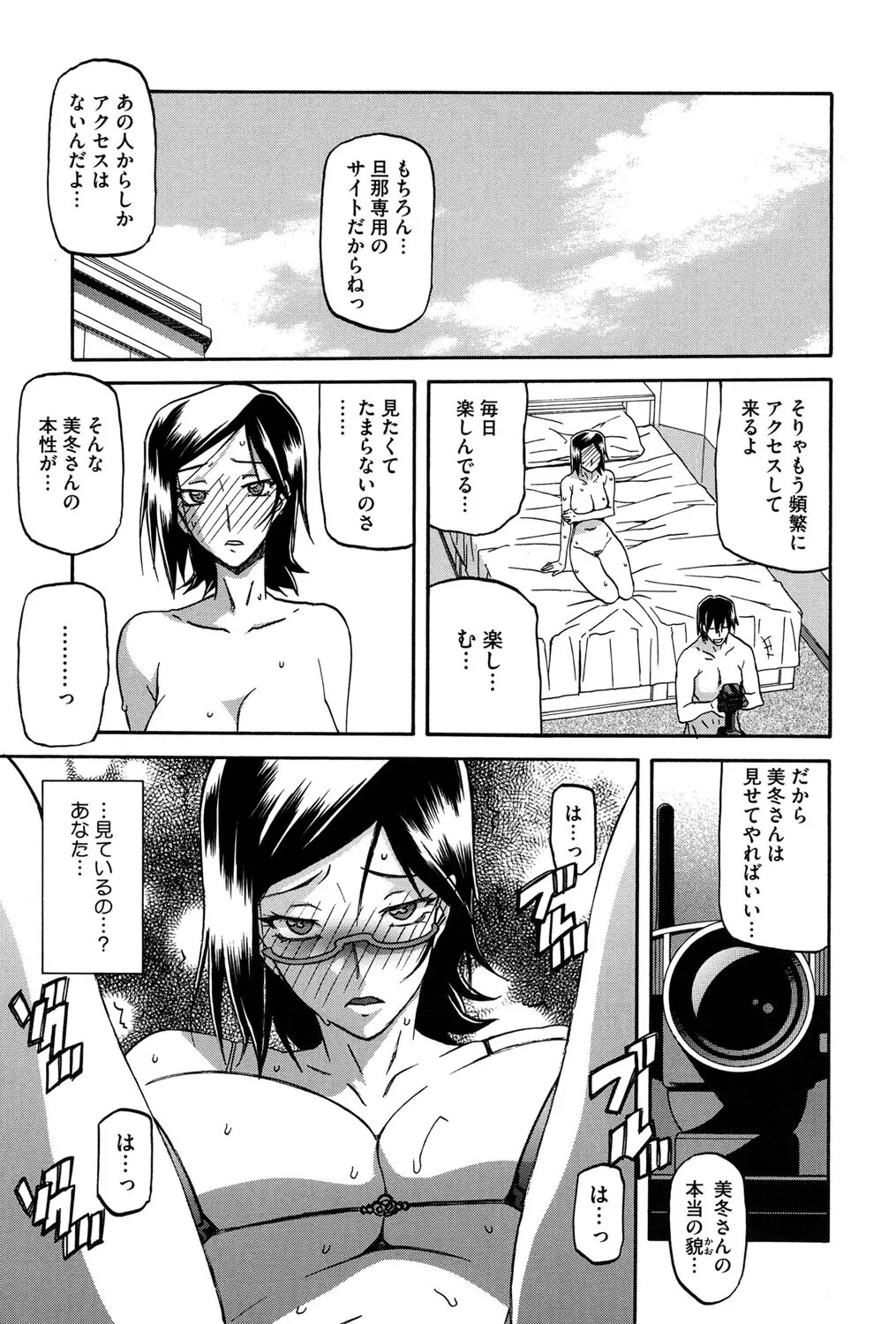 冬の紫陽花 142ページ