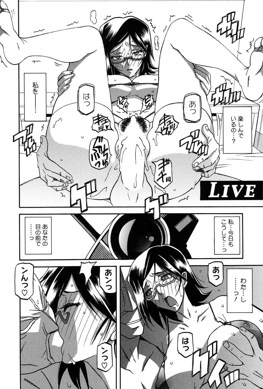 冬の紫陽花 143ページ