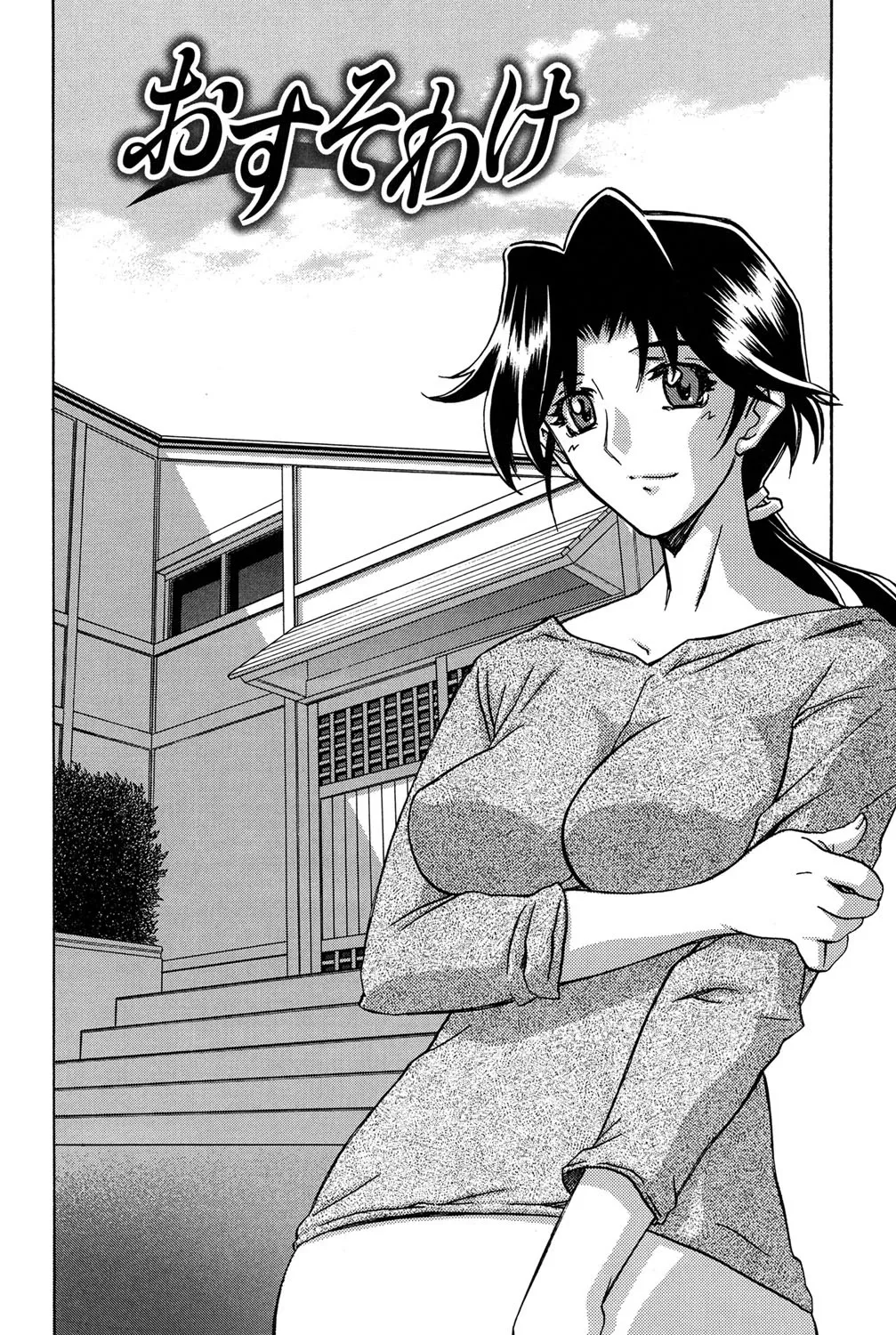 冬の紫陽花 151ページ