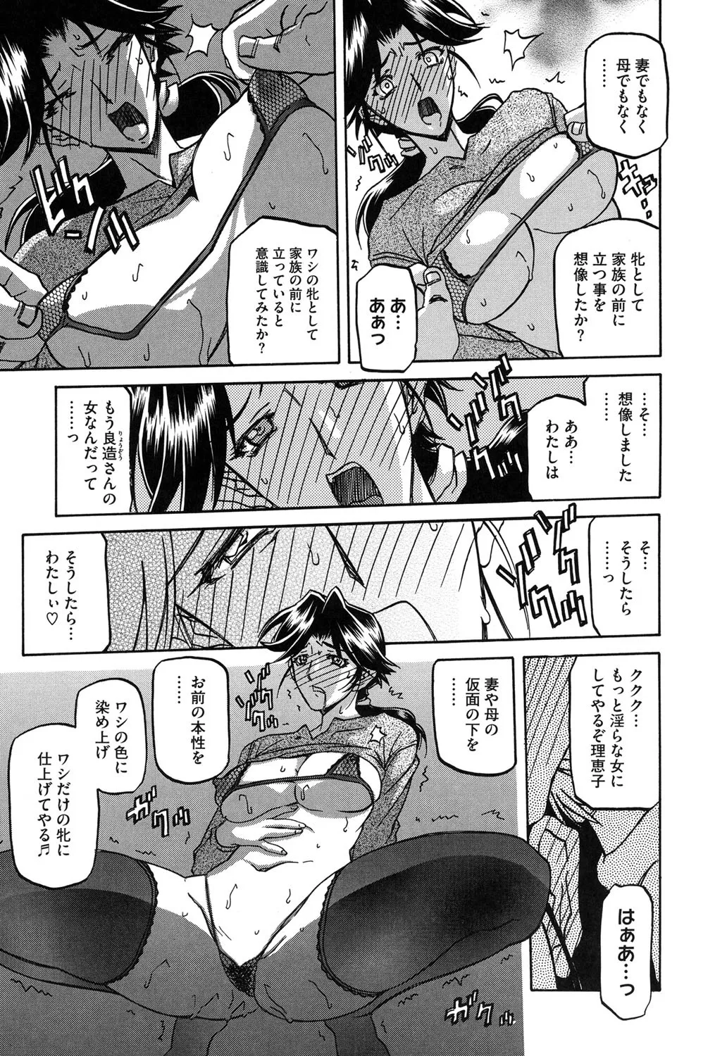 冬の紫陽花 156ページ