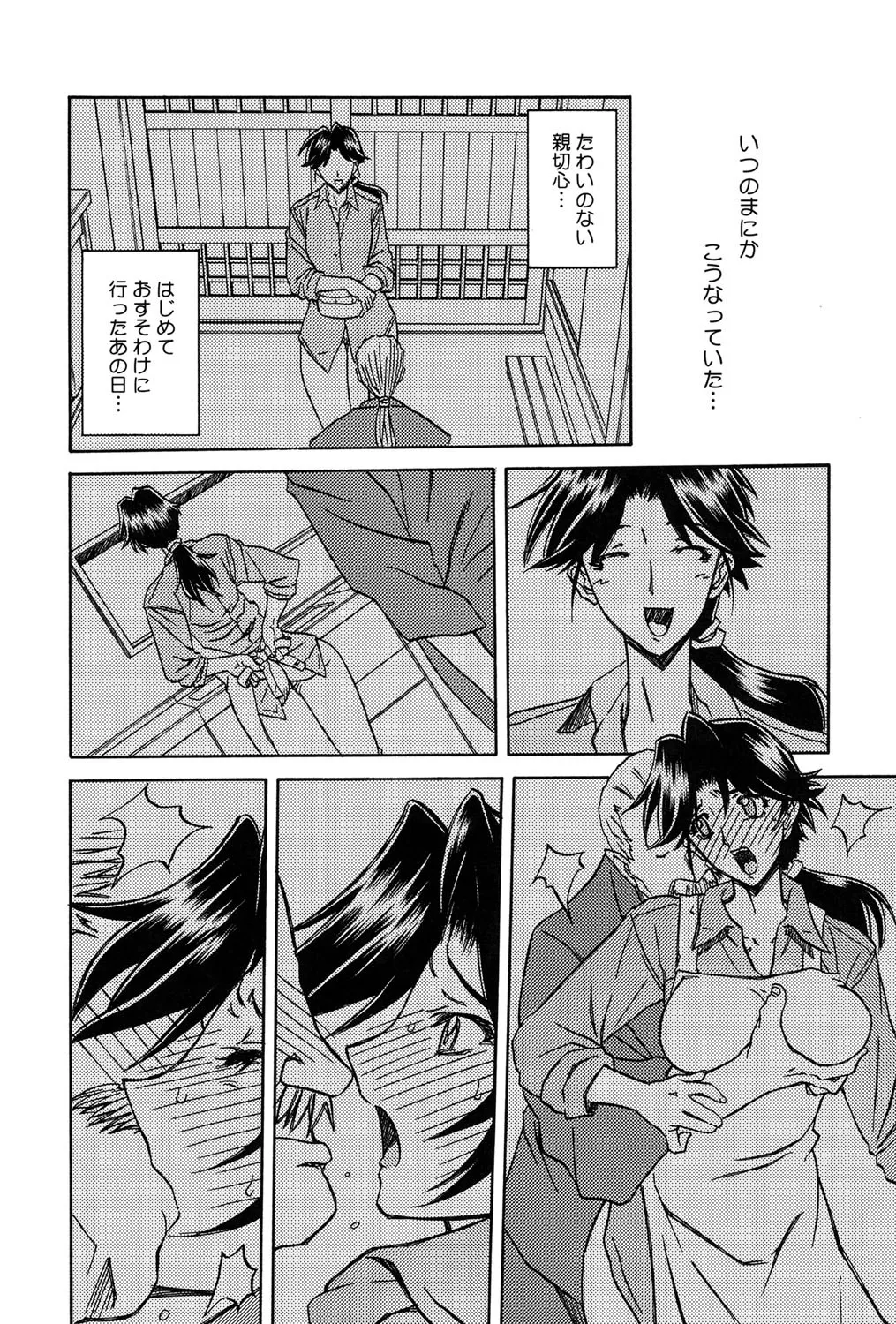 冬の紫陽花 157ページ