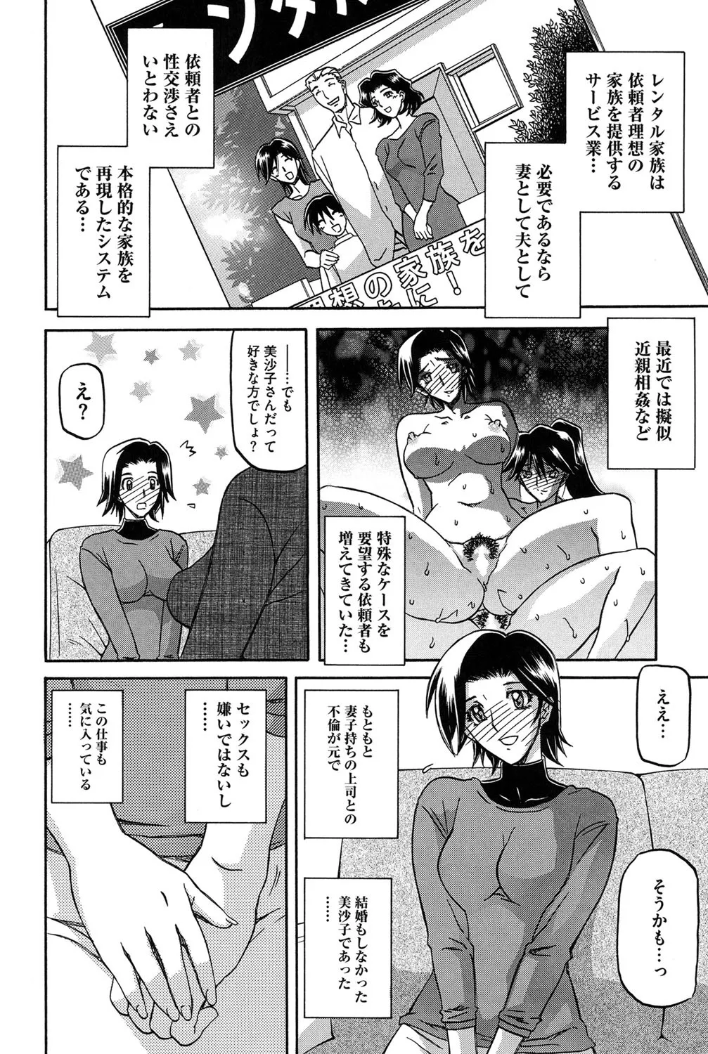 冬の紫陽花 171ページ