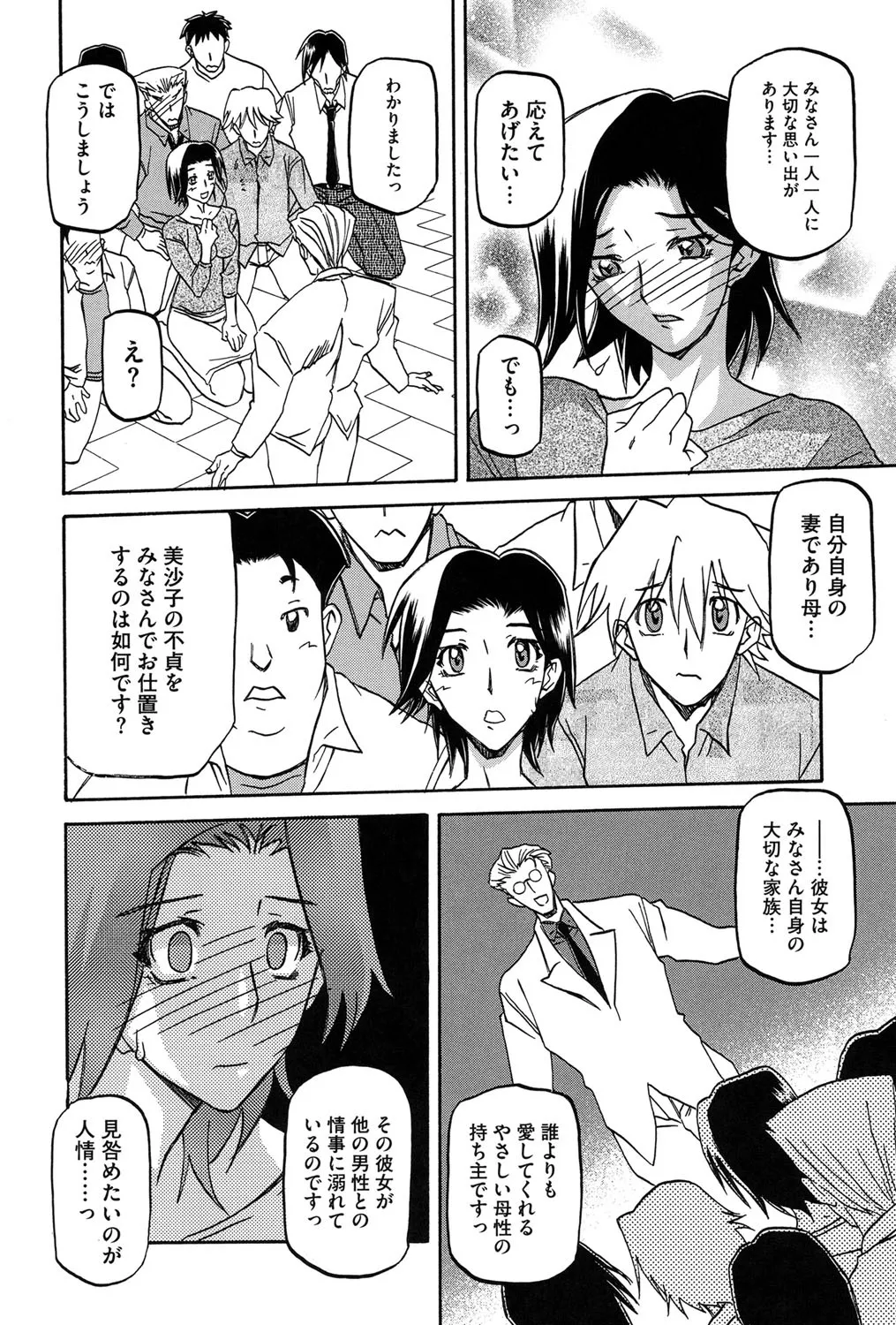 冬の紫陽花 177ページ