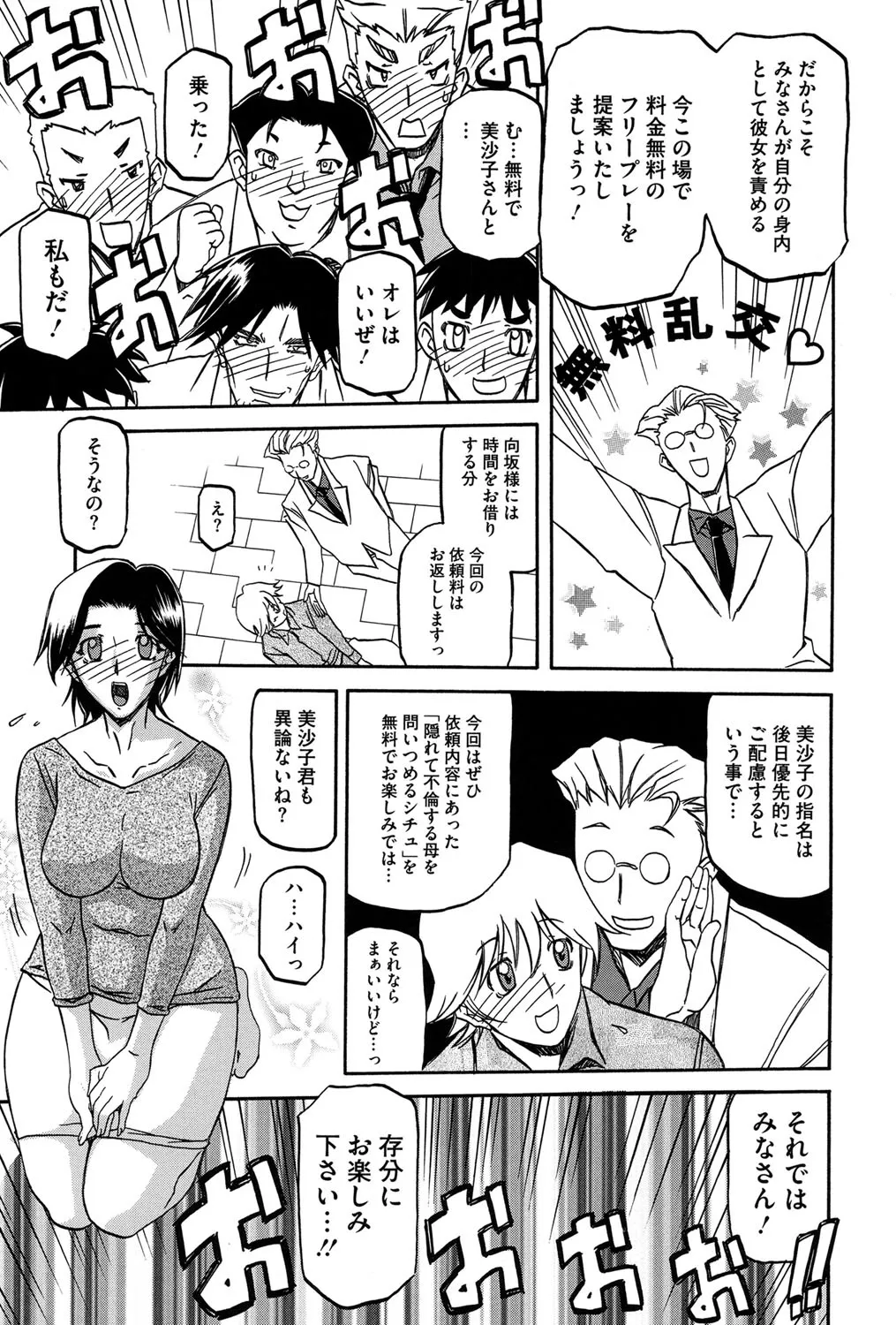 冬の紫陽花 178ページ