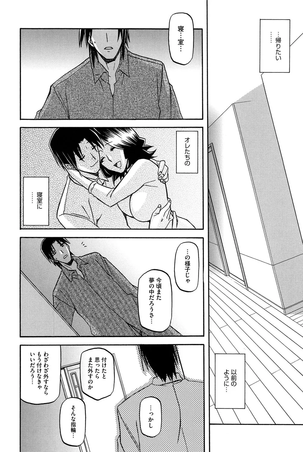 冬の紫陽花 199ページ