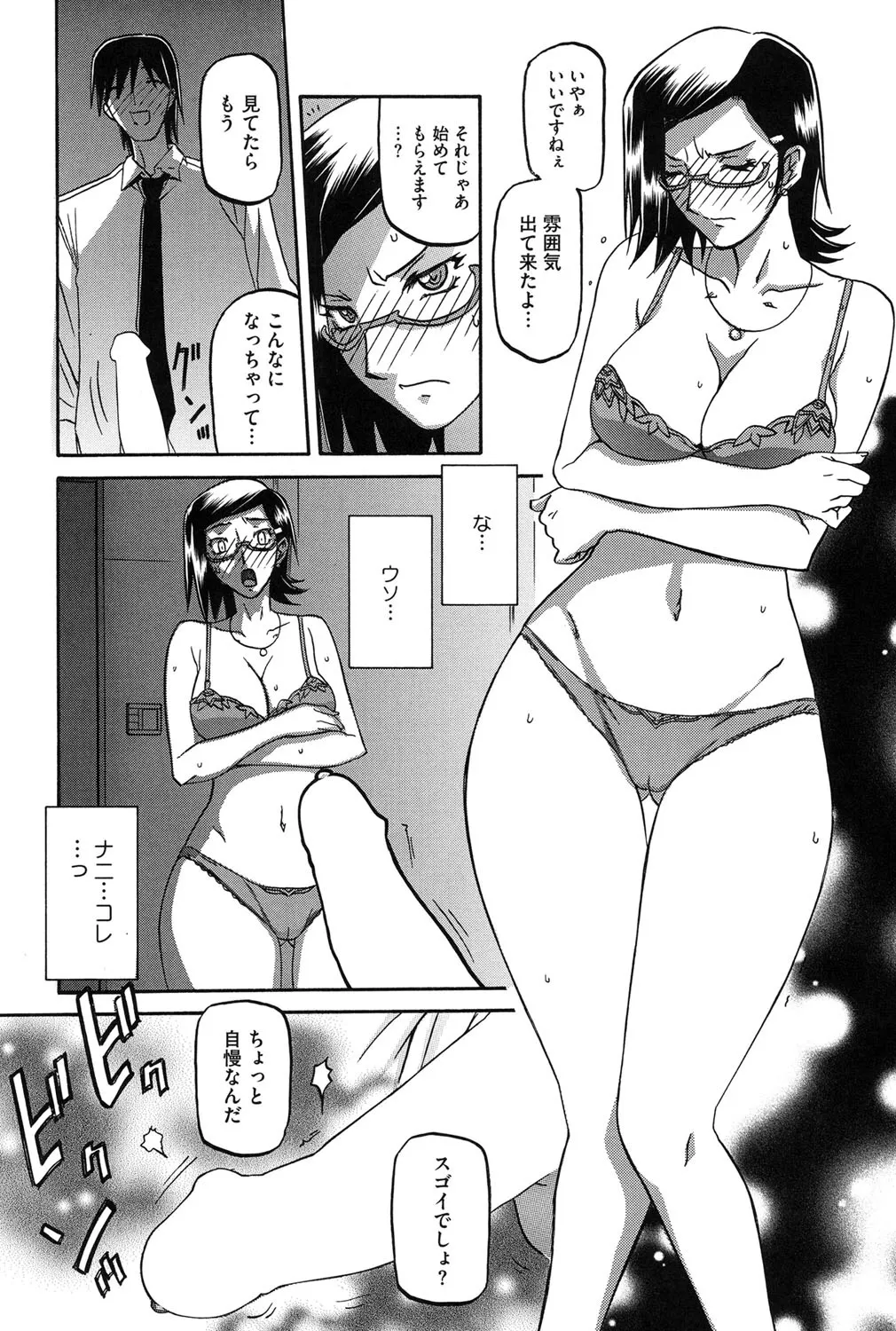 冬の紫陽花 33ページ