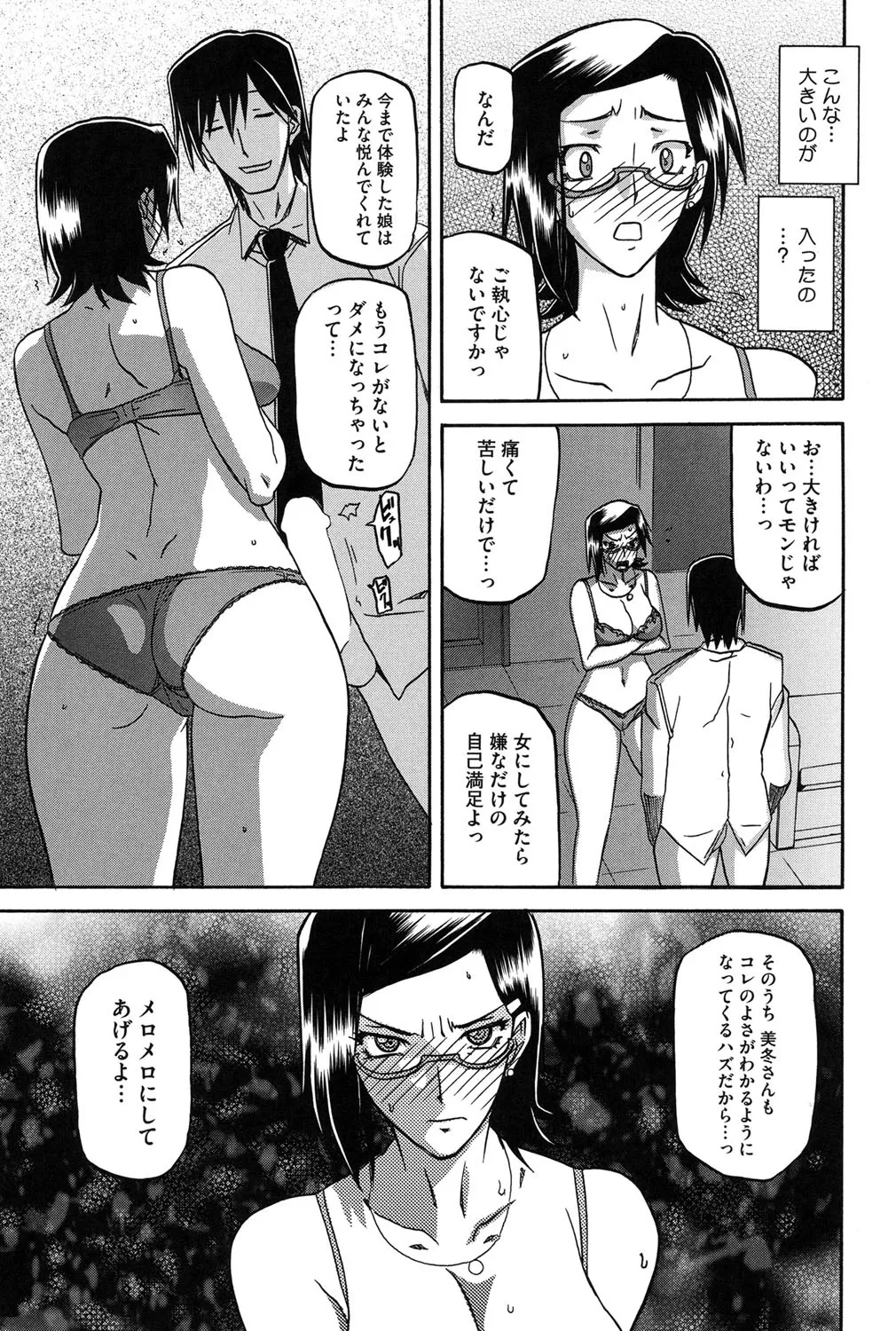 冬の紫陽花 34ページ