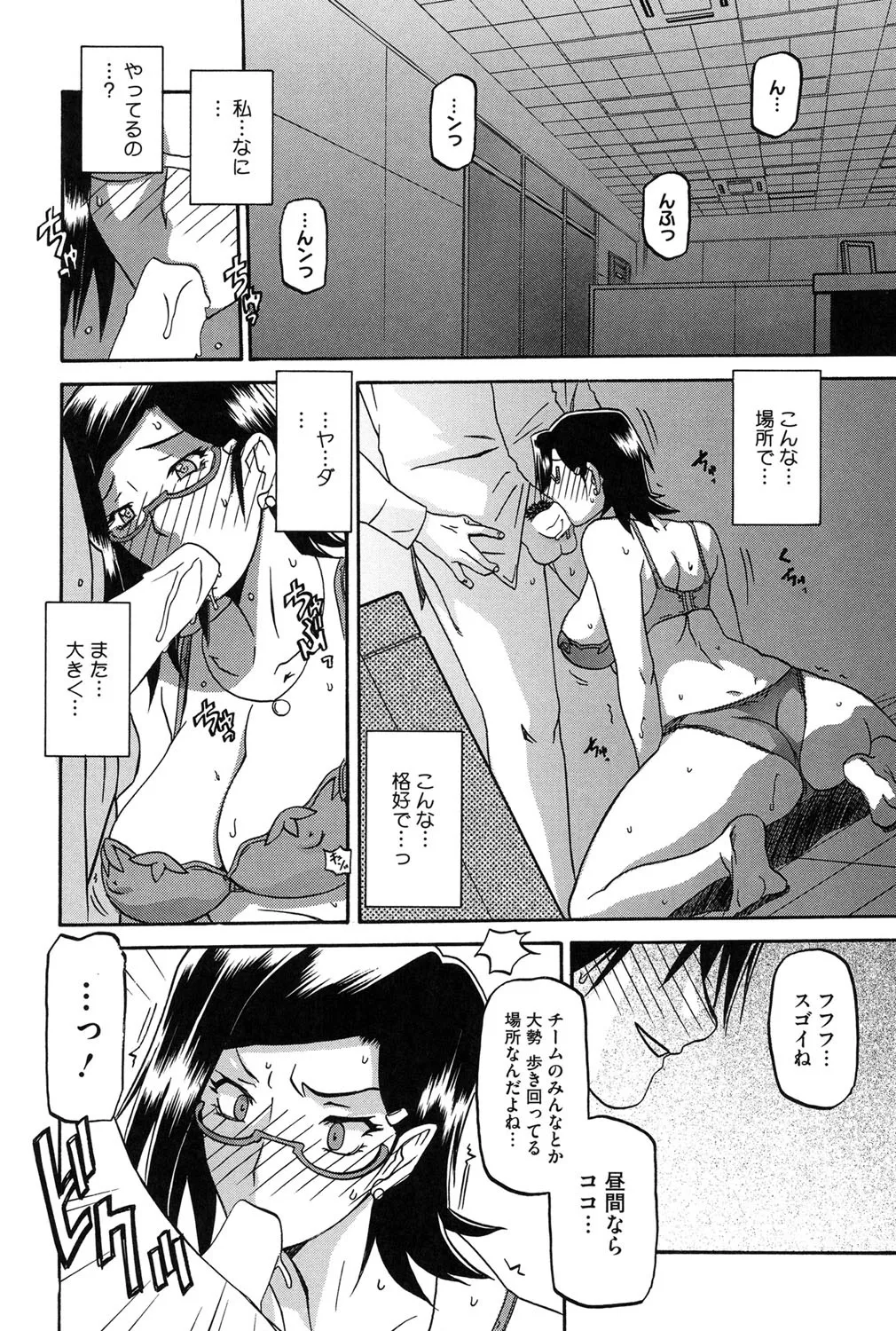 冬の紫陽花 35ページ