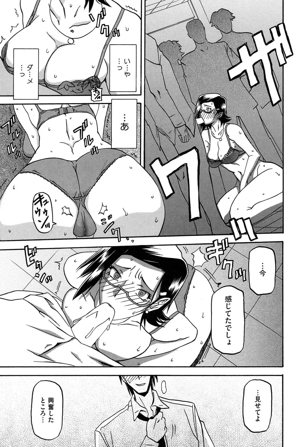 冬の紫陽花 36ページ