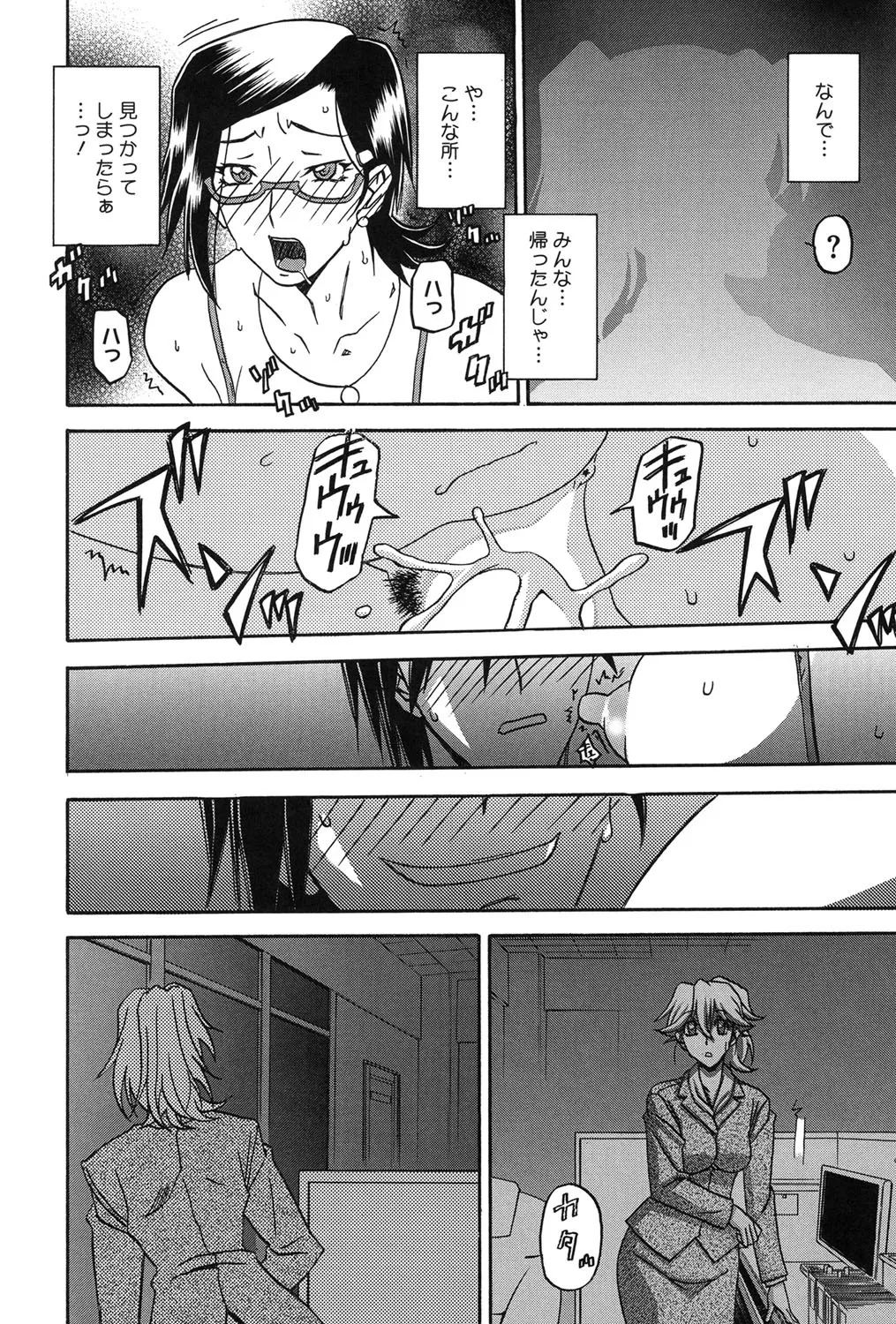 冬の紫陽花 41ページ