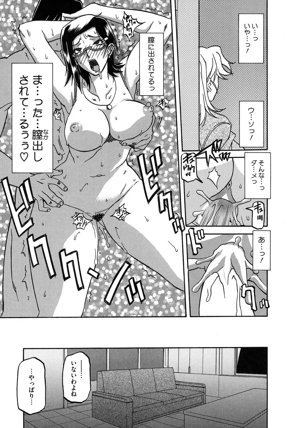 冬の紫陽花 44ページ