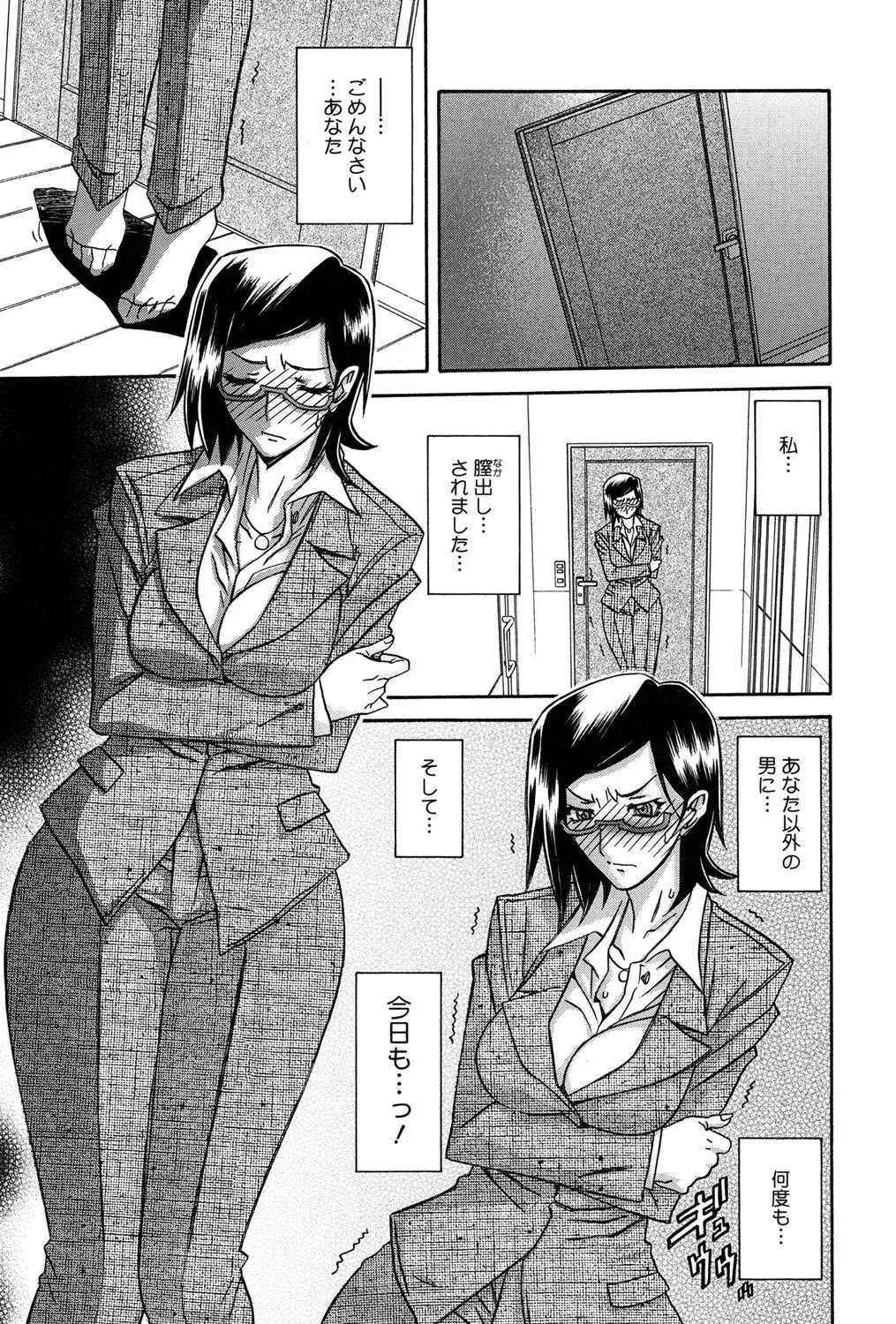 冬の紫陽花 48ページ