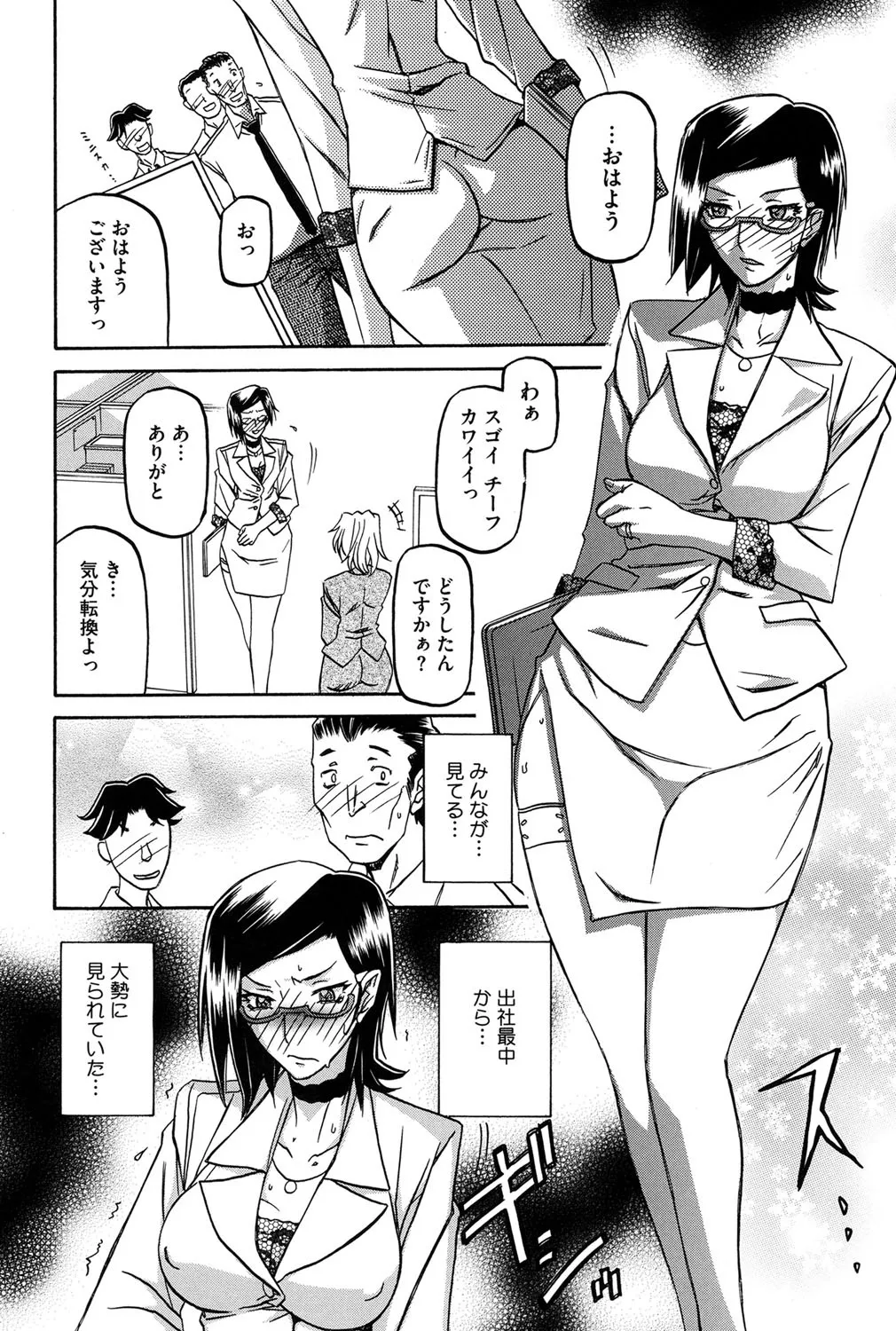 冬の紫陽花 53ページ