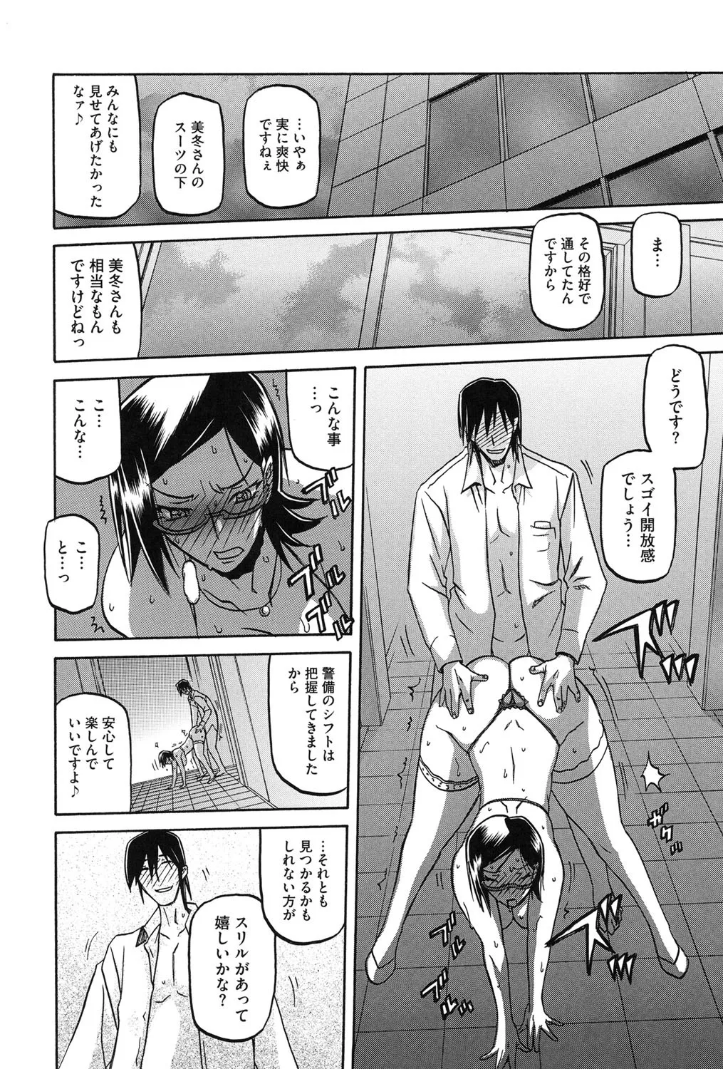 冬の紫陽花 57ページ