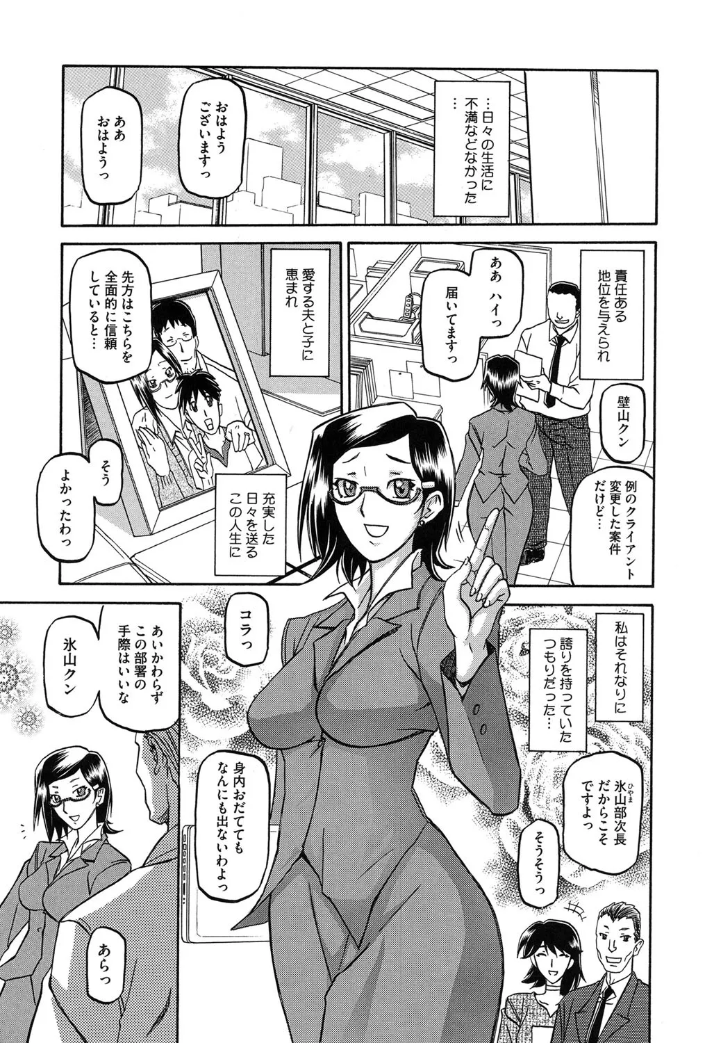 冬の紫陽花 6ページ