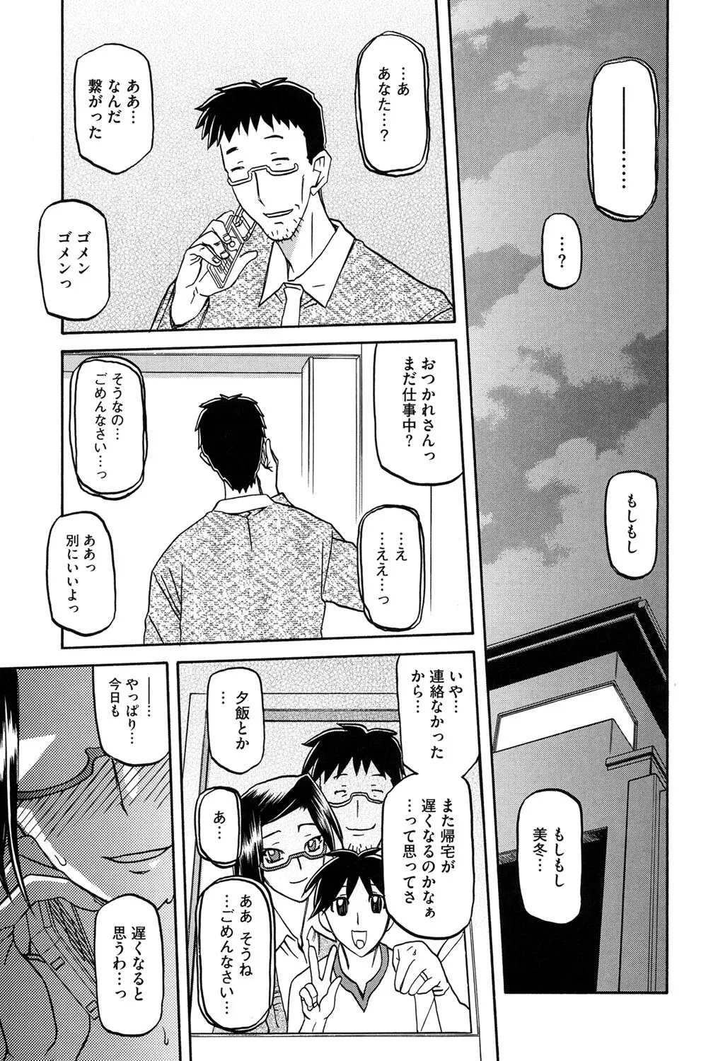 冬の紫陽花 60ページ
