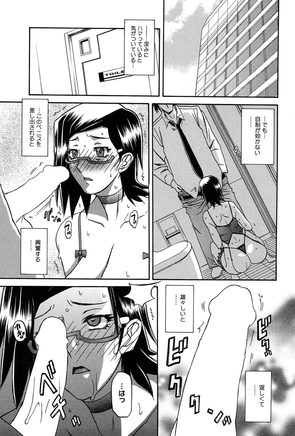 冬の紫陽花 68ページ