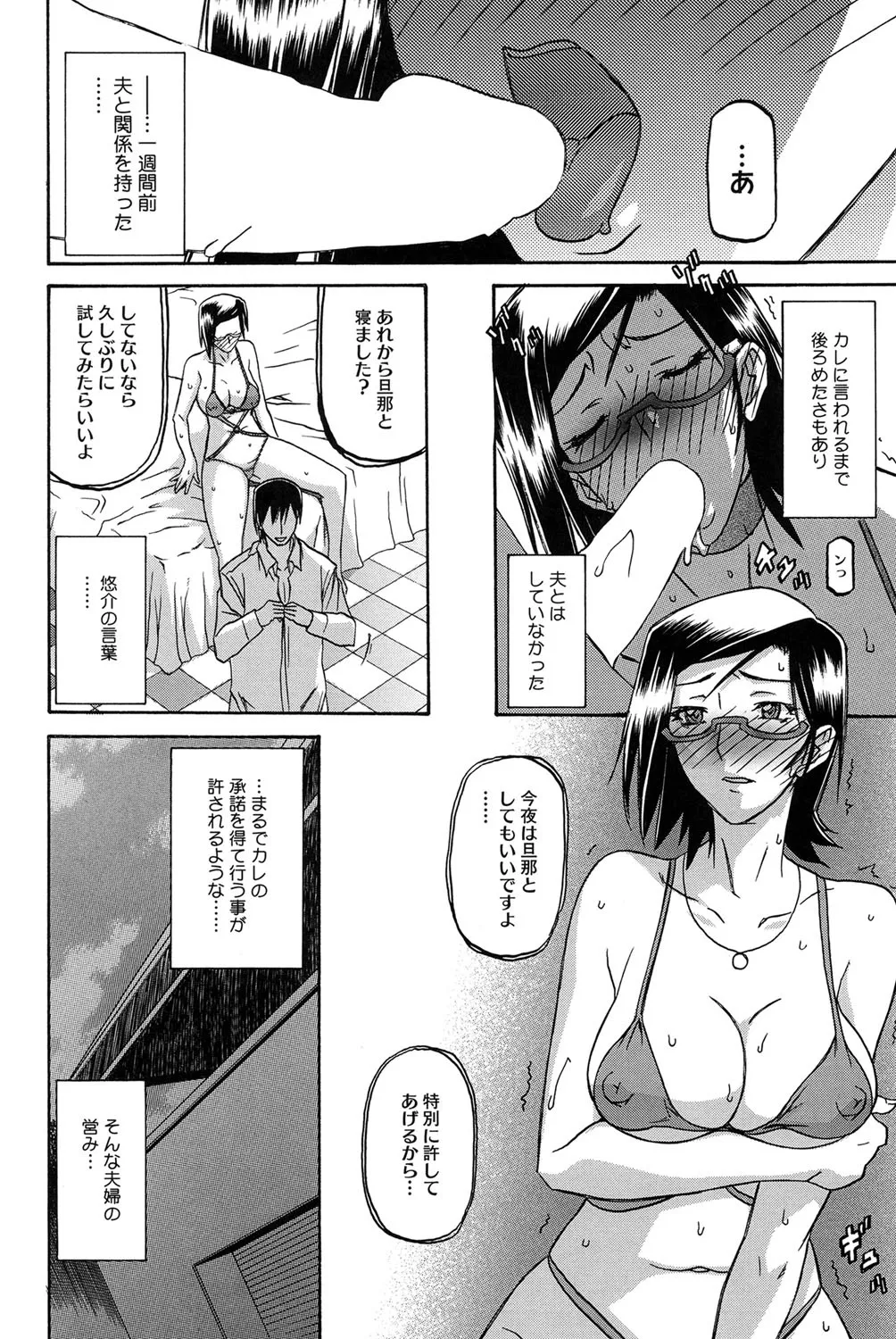 冬の紫陽花 69ページ