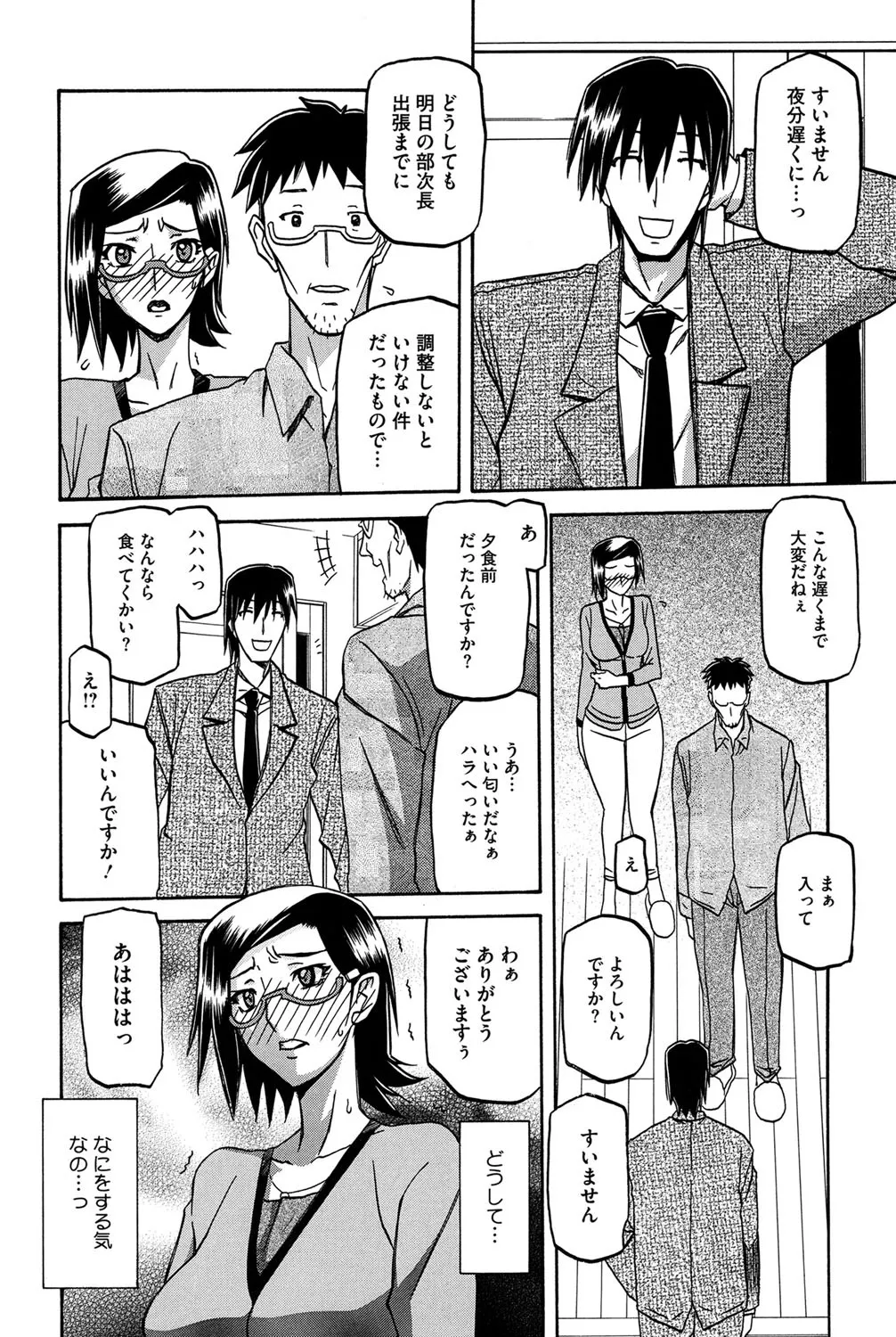 冬の紫陽花 75ページ