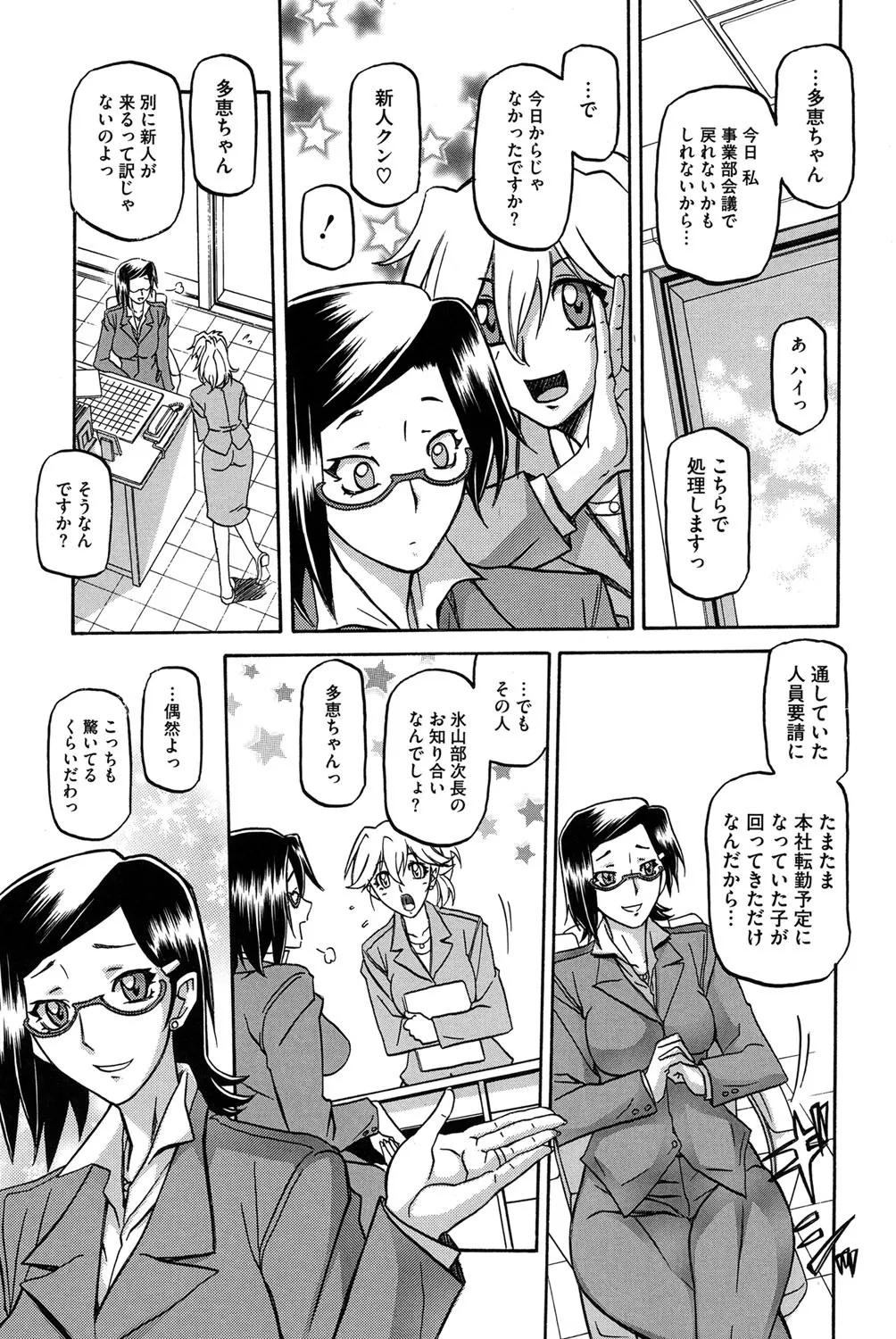 冬の紫陽花 8ページ