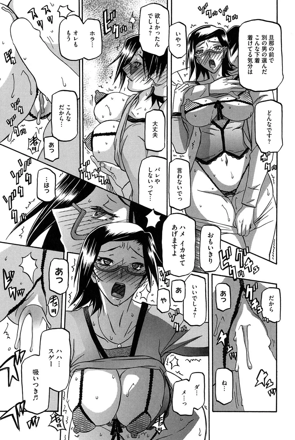冬の紫陽花 80ページ