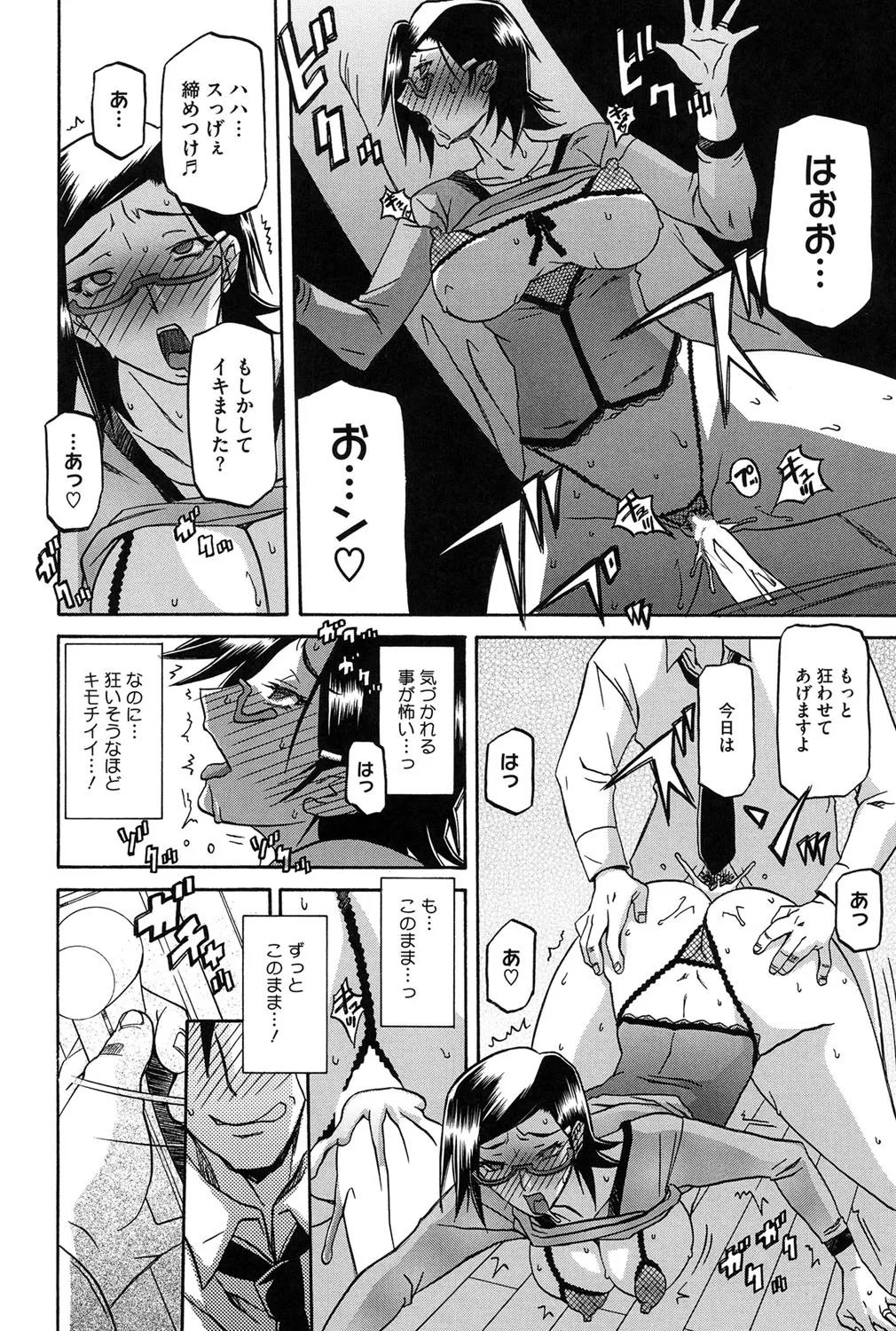 冬の紫陽花 81ページ