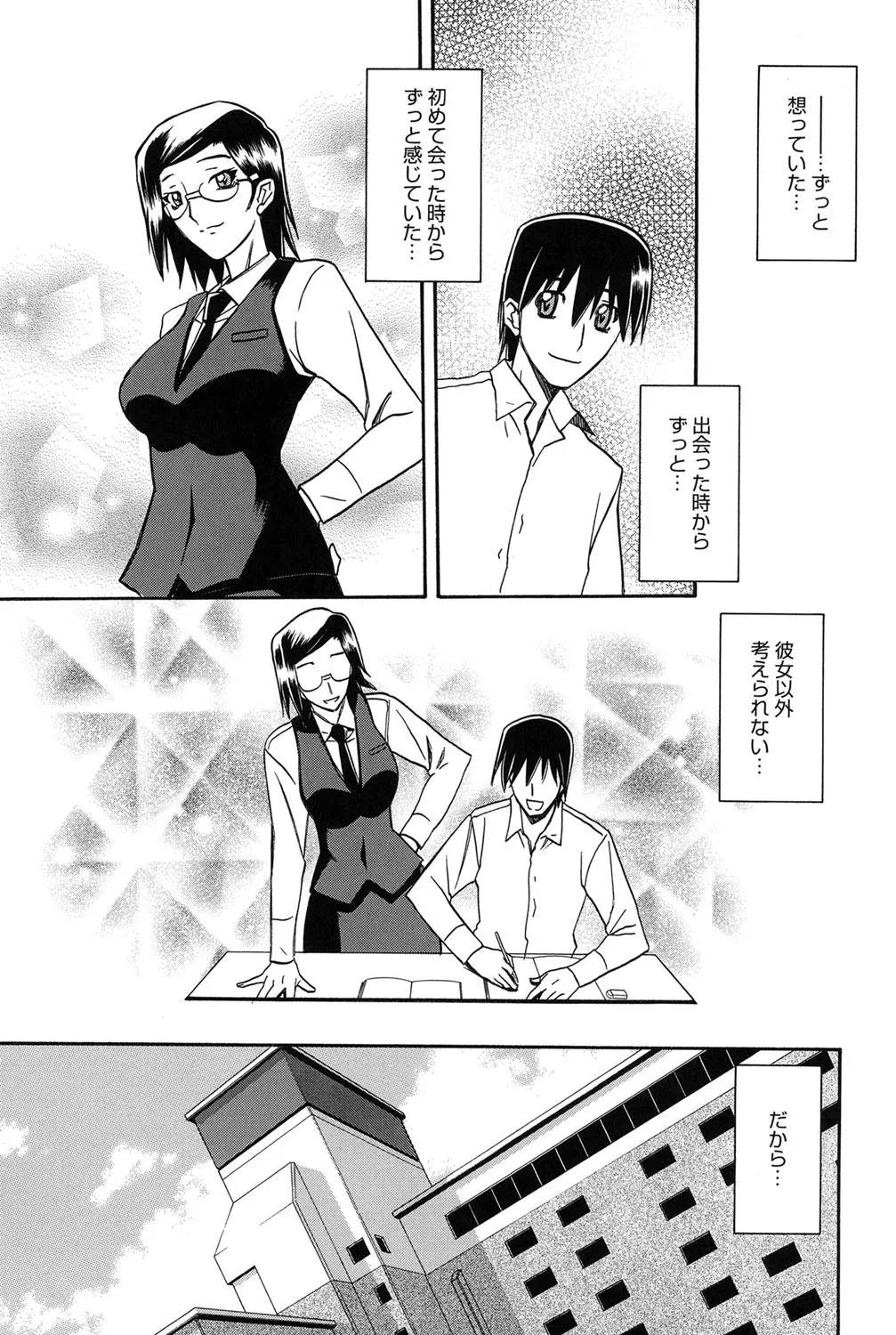 冬の紫陽花 86ページ