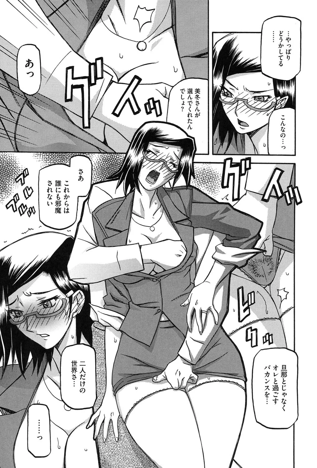 冬の紫陽花 88ページ