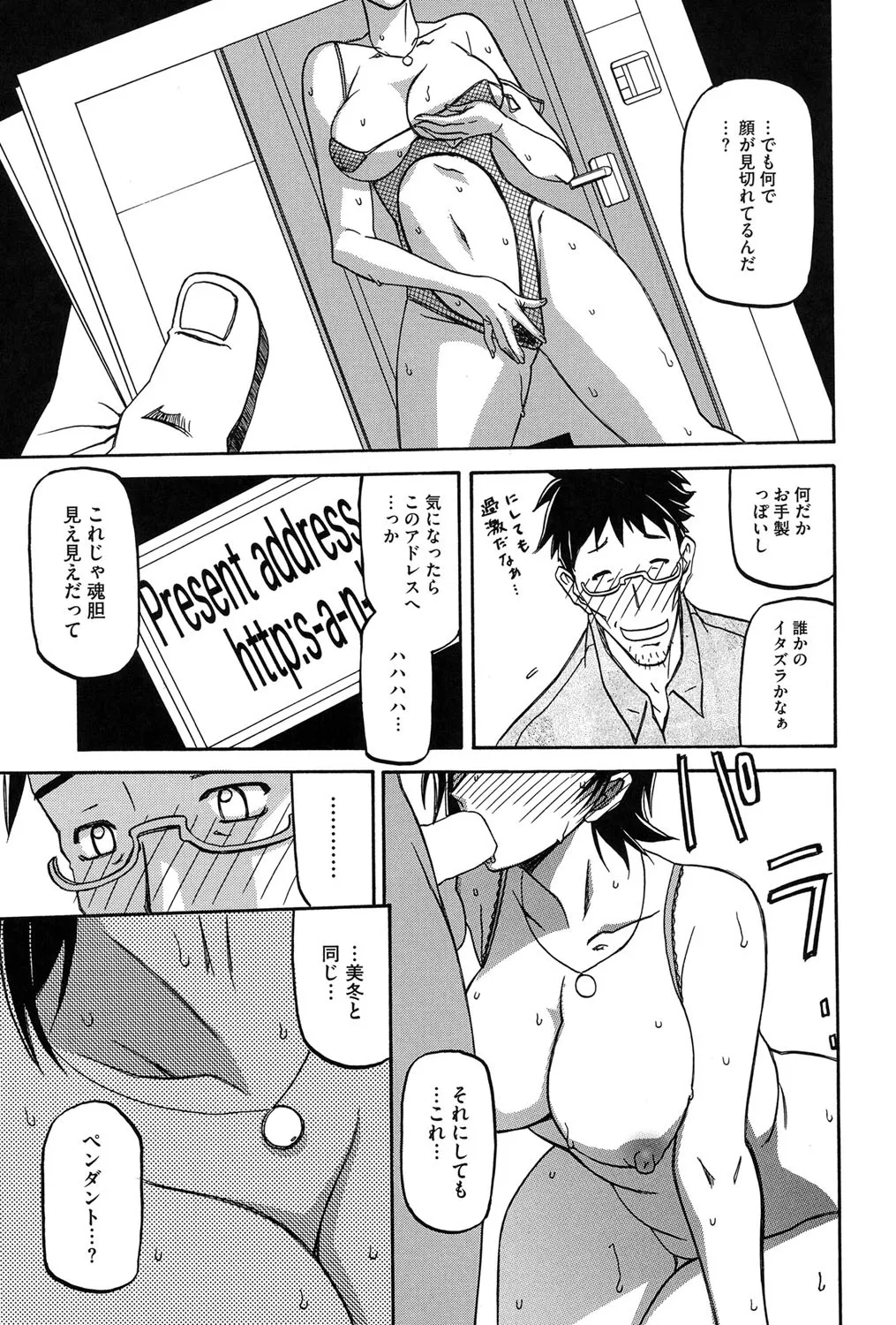 冬の紫陽花 94ページ