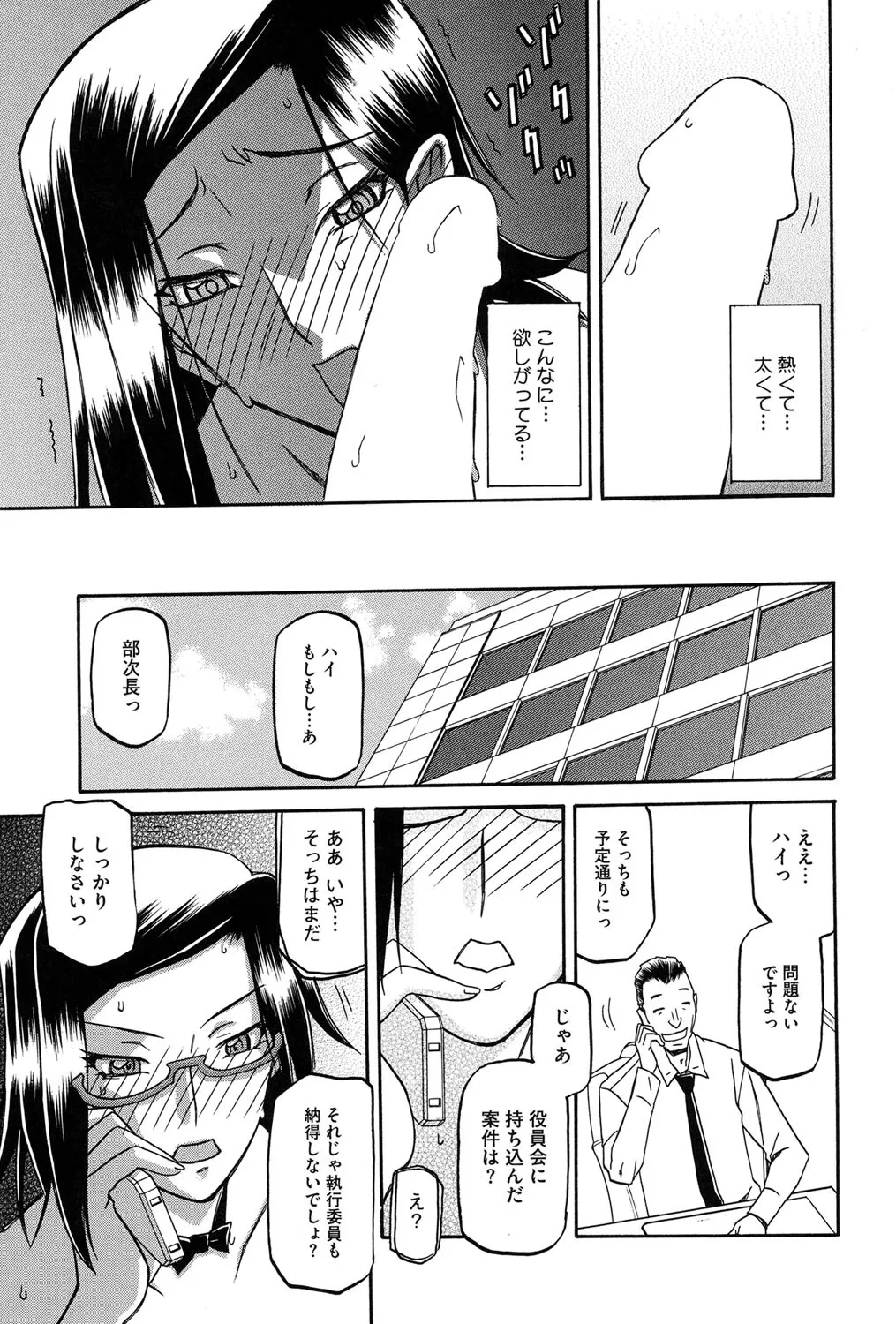 冬の紫陽花 96ページ