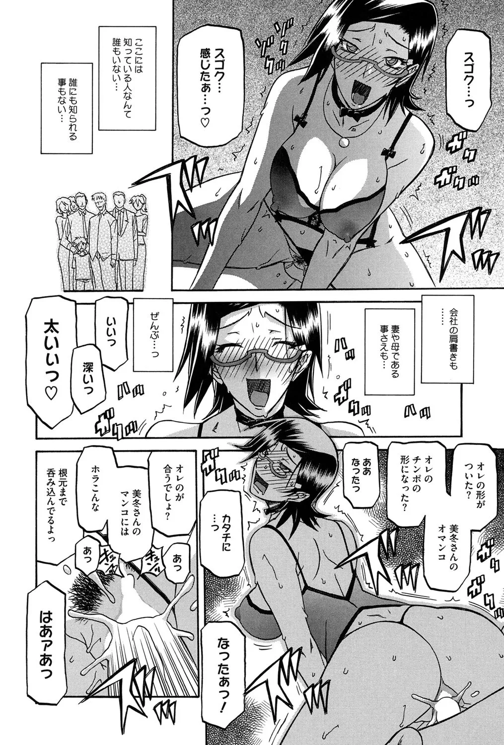 冬の紫陽花 99ページ