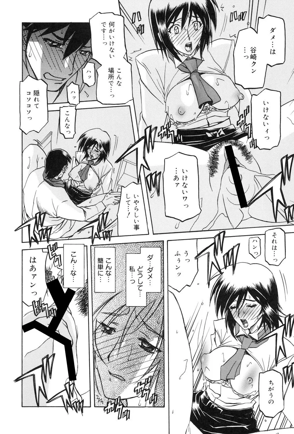 蒼月の季節 125ページ