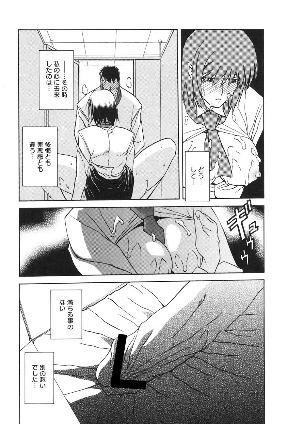 蒼月の季節 131ページ