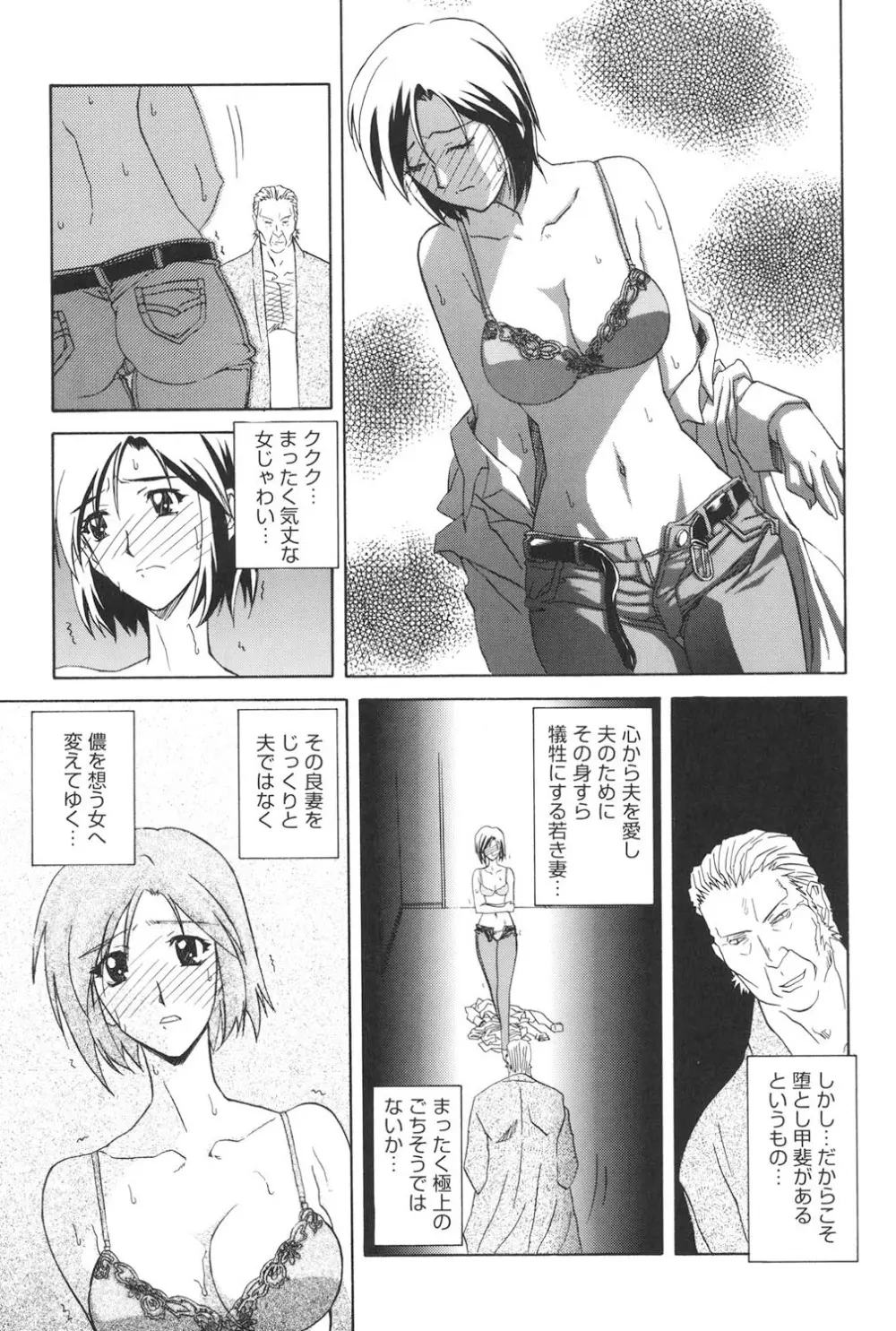 蒼月の季節 18ページ