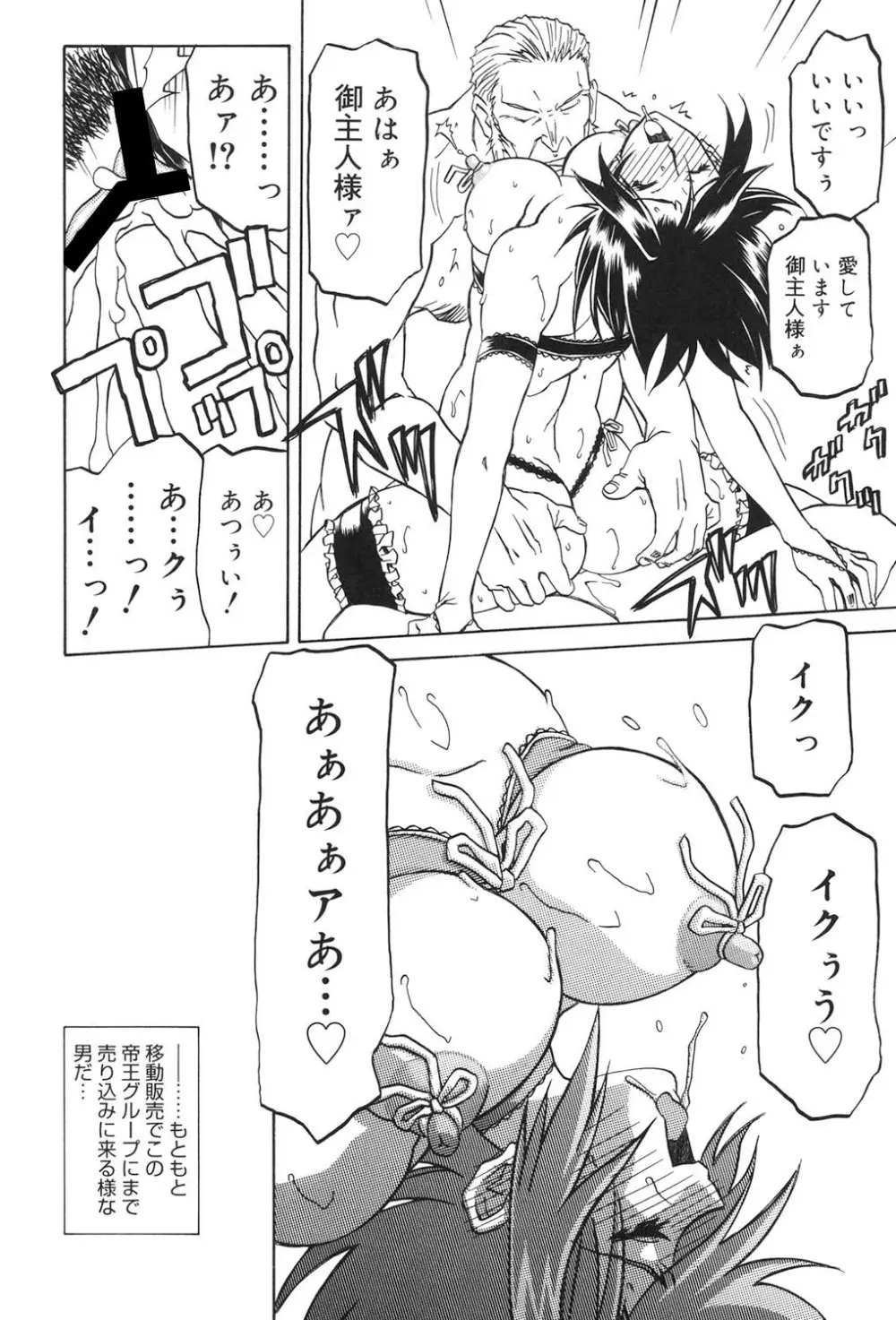 蒼月の季節 205ページ