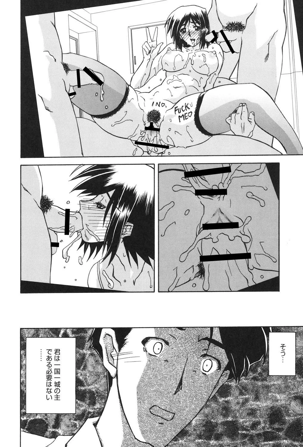 蒼月の季節 209ページ