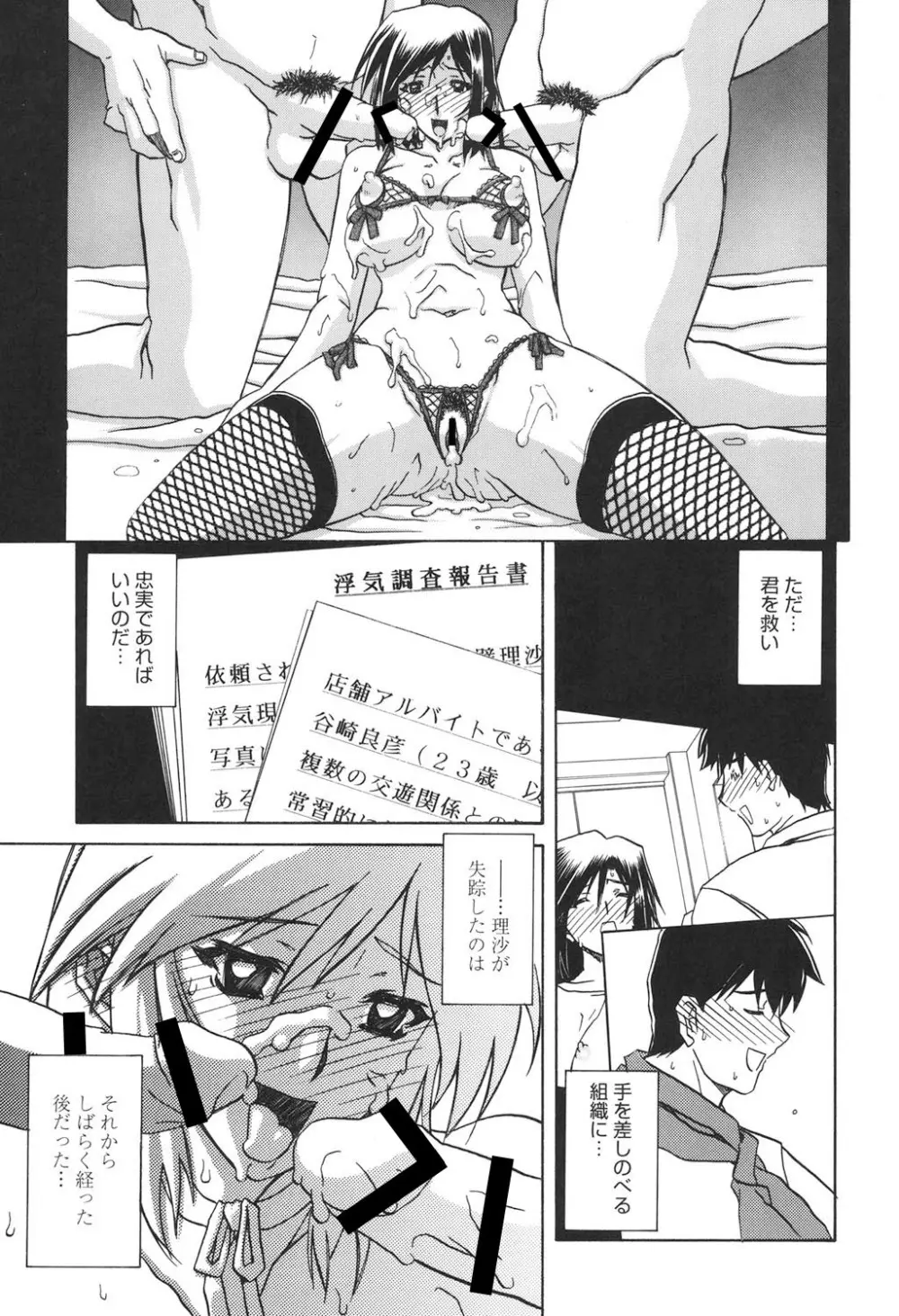 蒼月の季節 210ページ