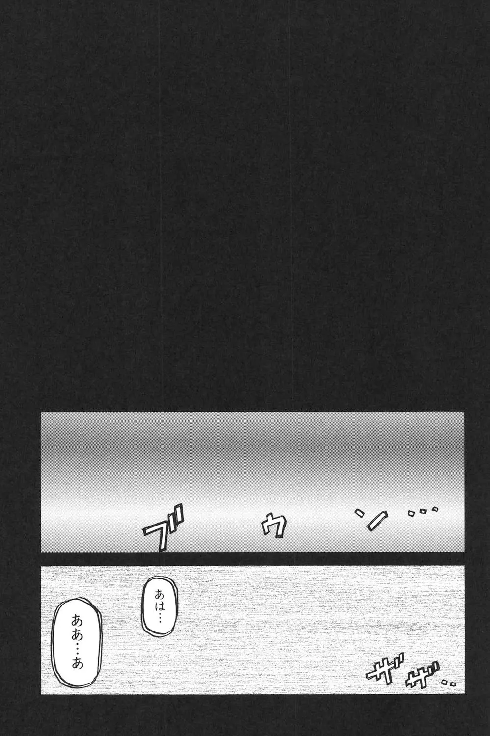 蒼月の季節 212ページ