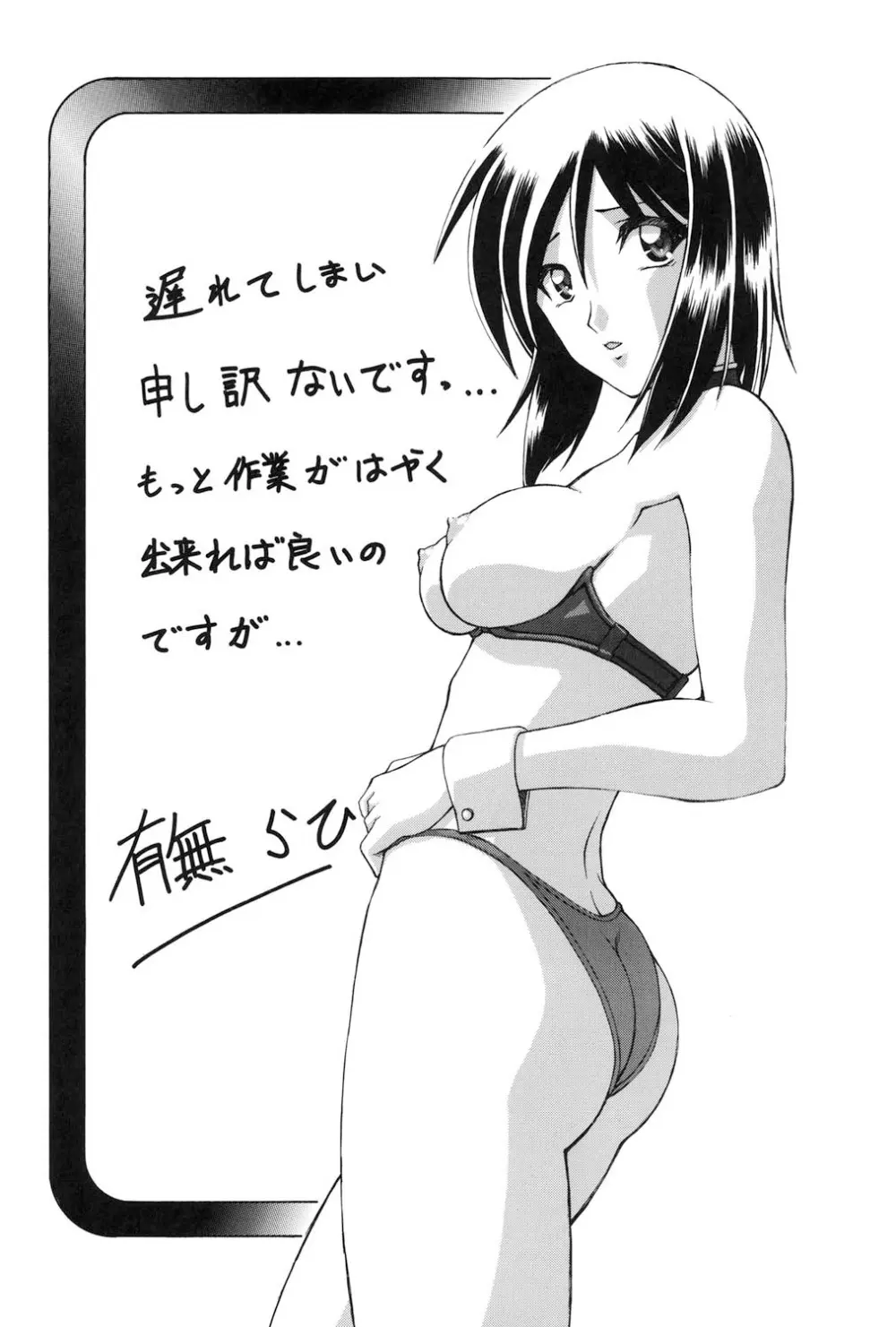 蒼月の季節 221ページ