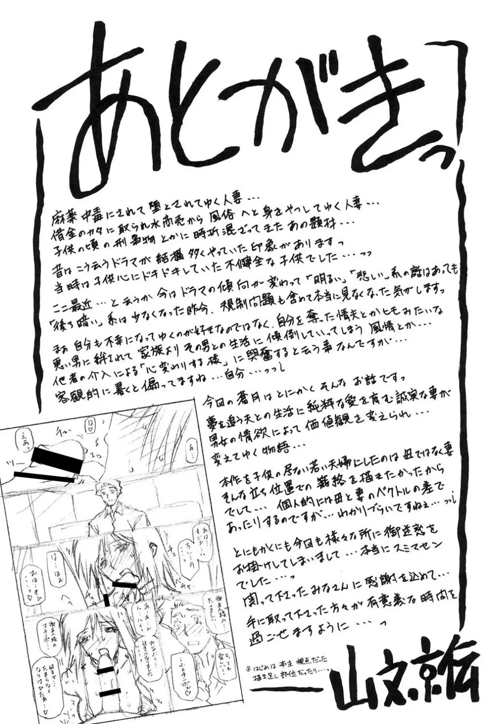 蒼月の季節 222ページ