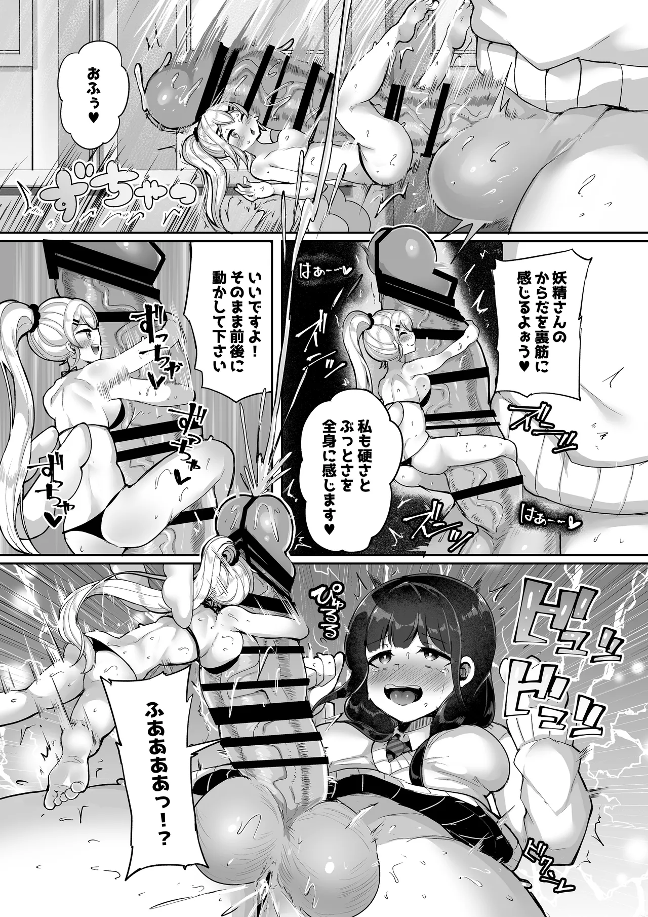 マイクローンマガジン Vol.87 13ページ