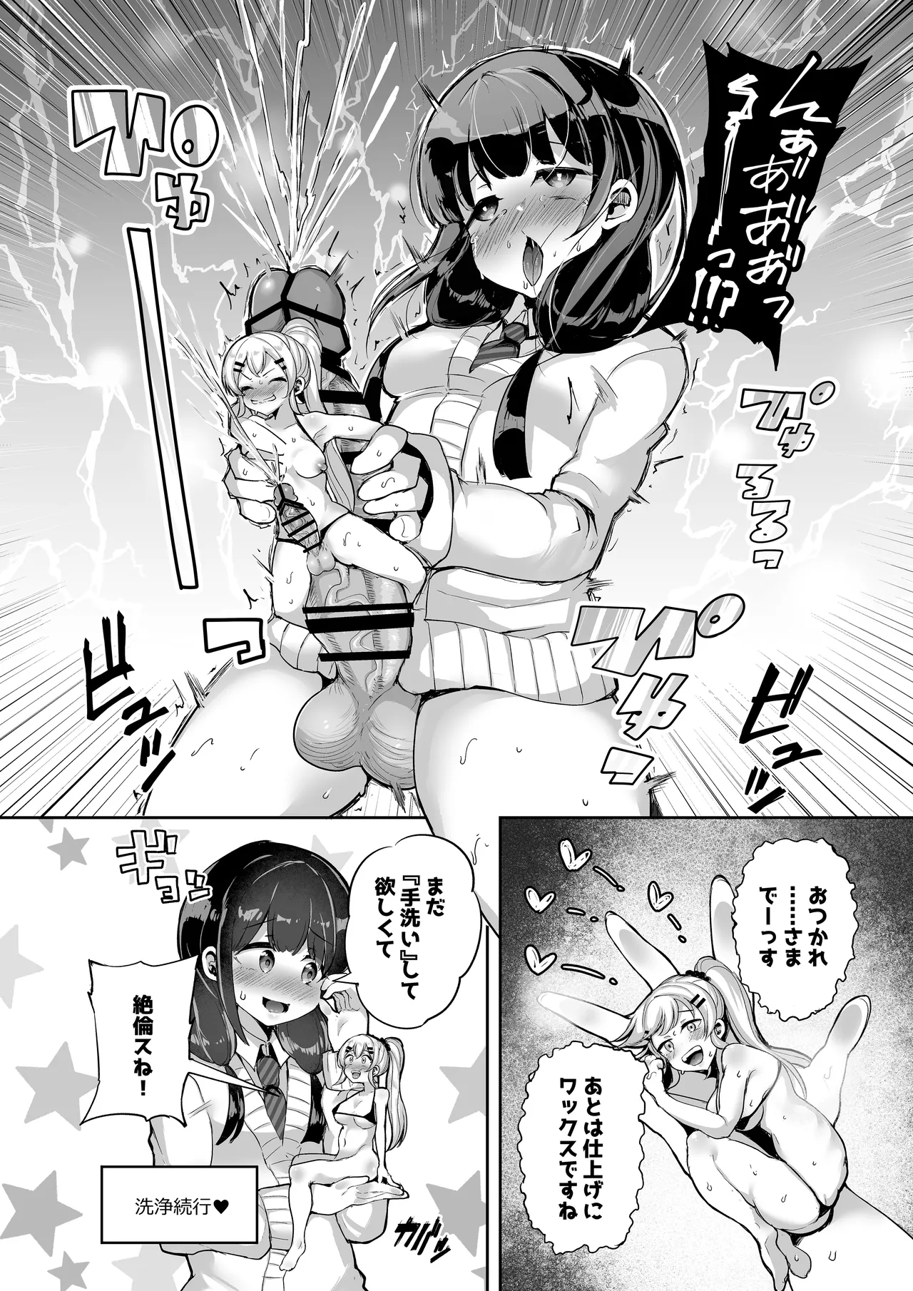 マイクローンマガジン Vol.87 16ページ